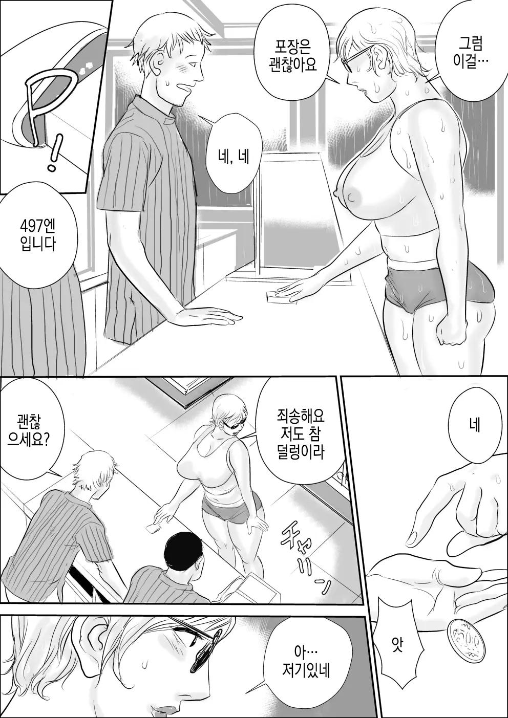 웹툰 이미지 14