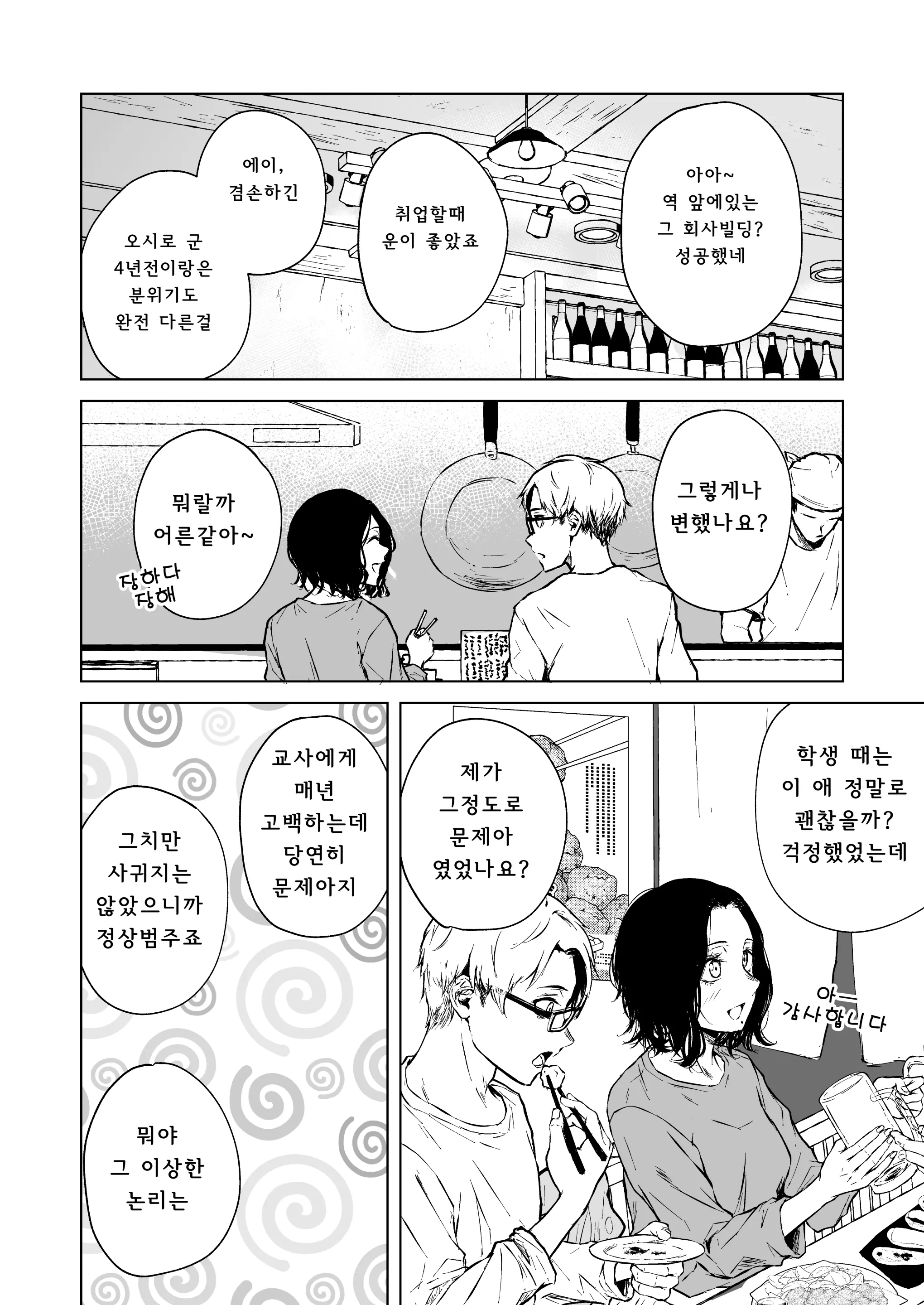 웹툰 이미지 18