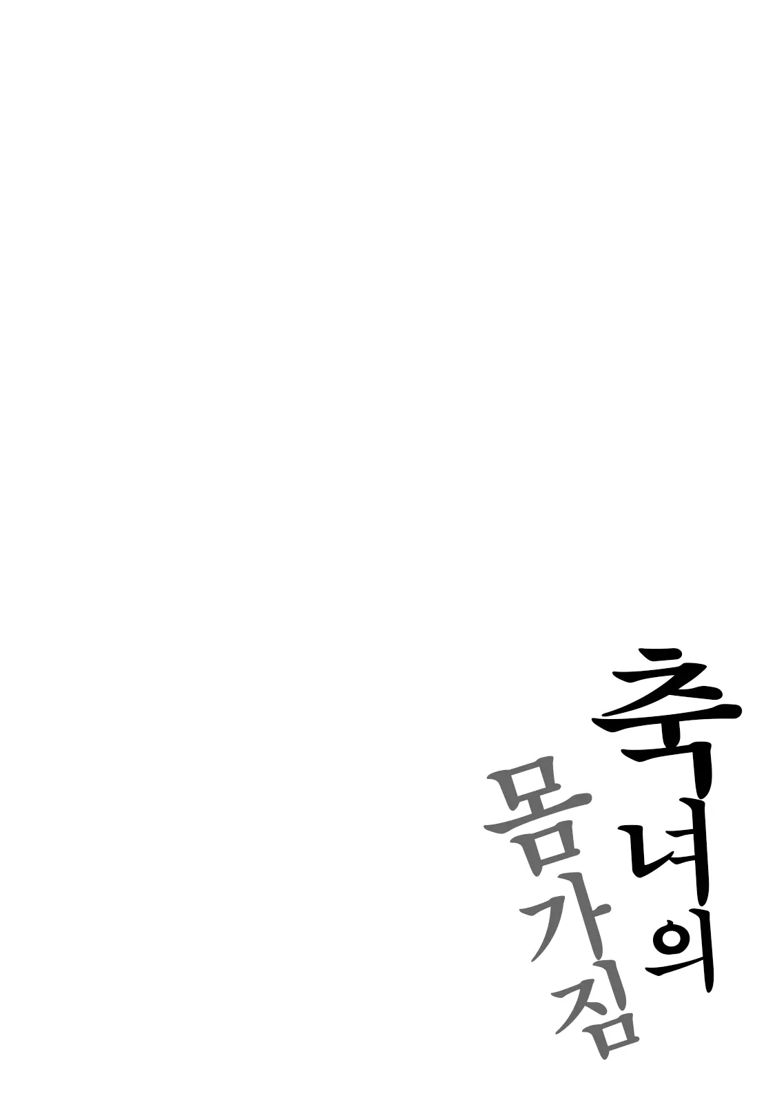 웹툰 이미지 51