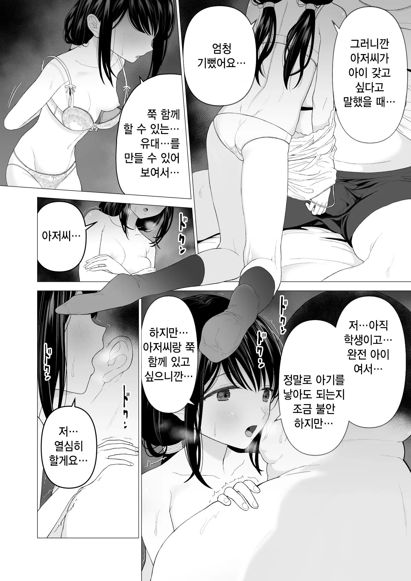 웹툰 이미지 32