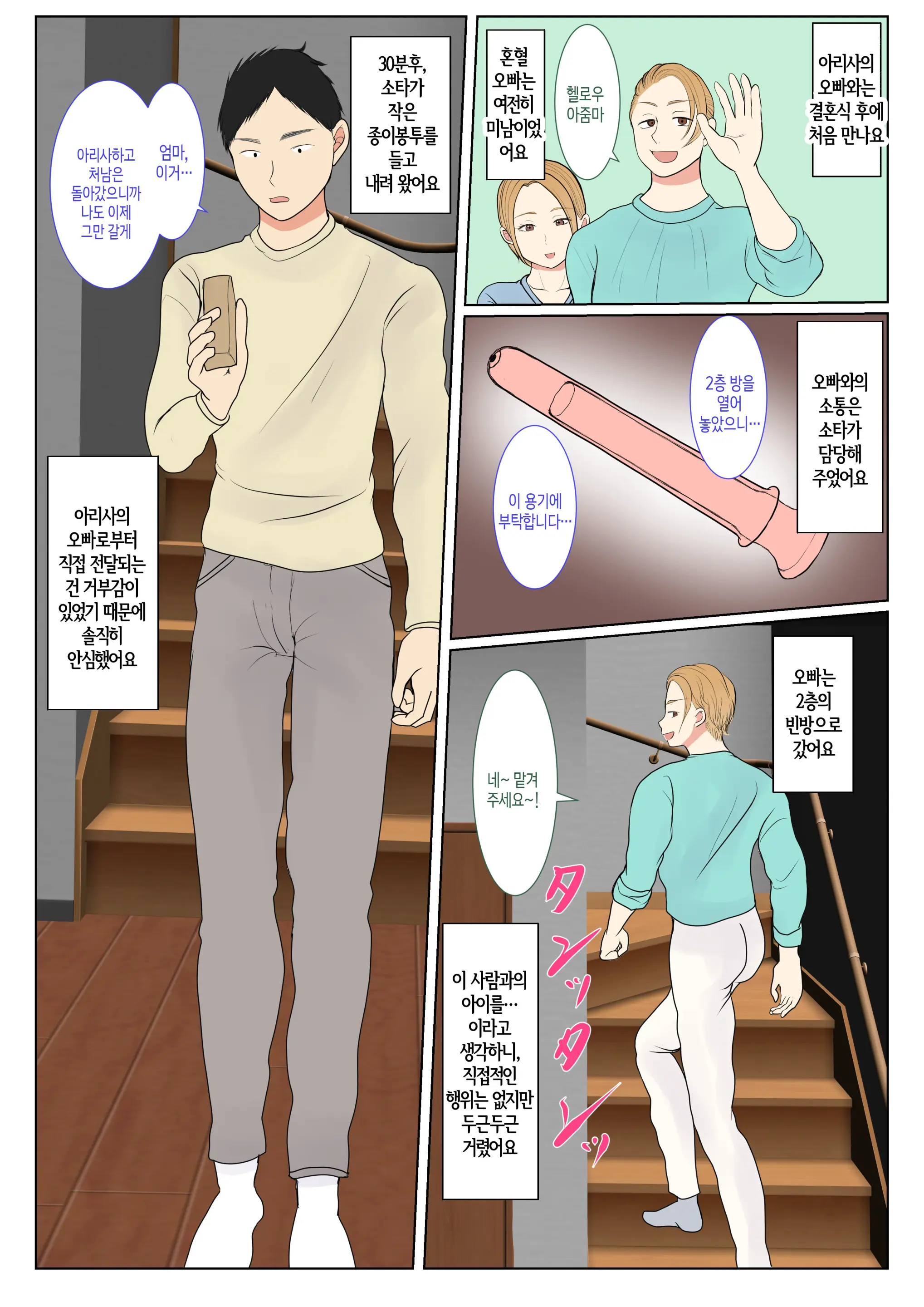 웹툰 이미지 11