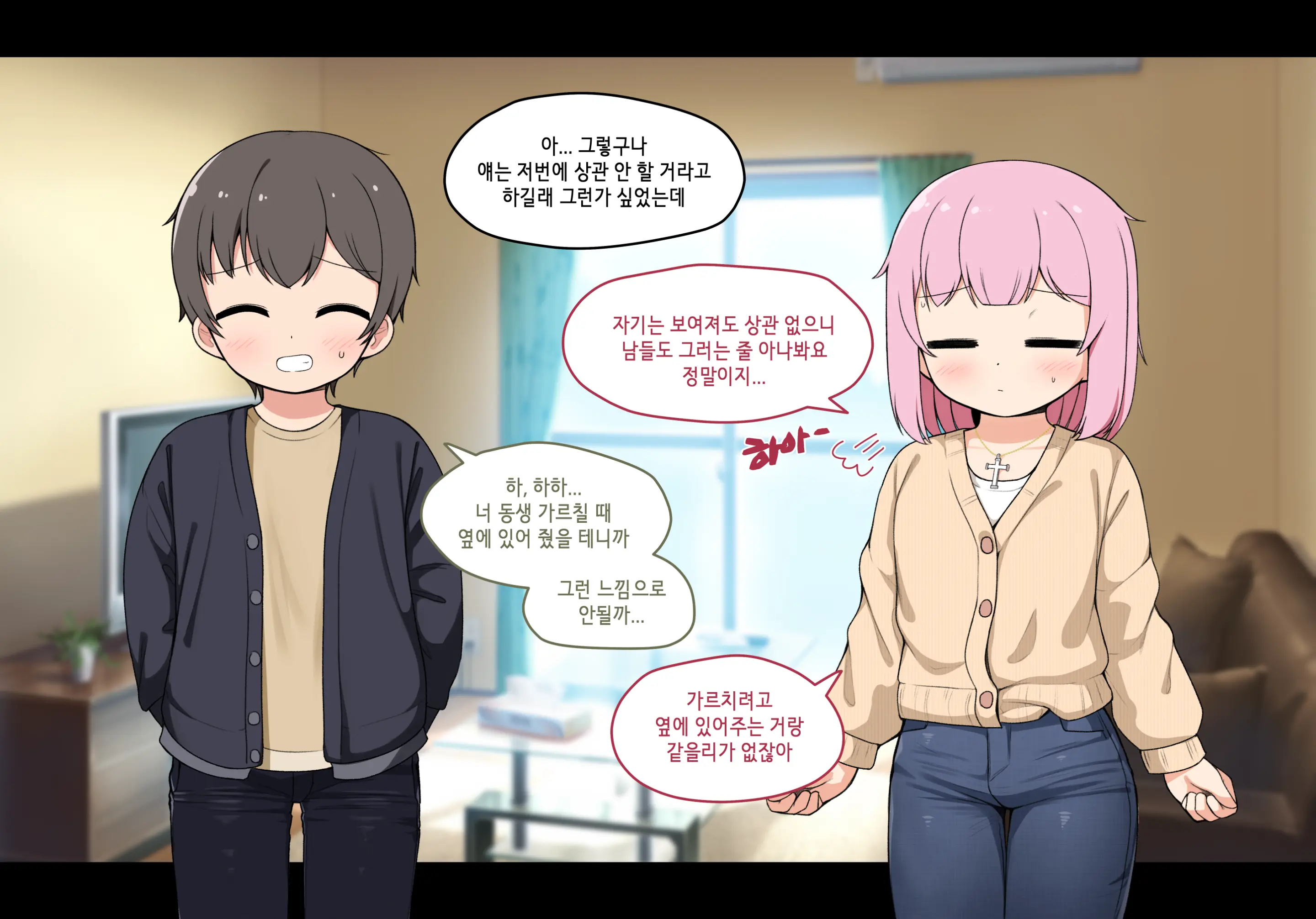 웹툰 이미지 235