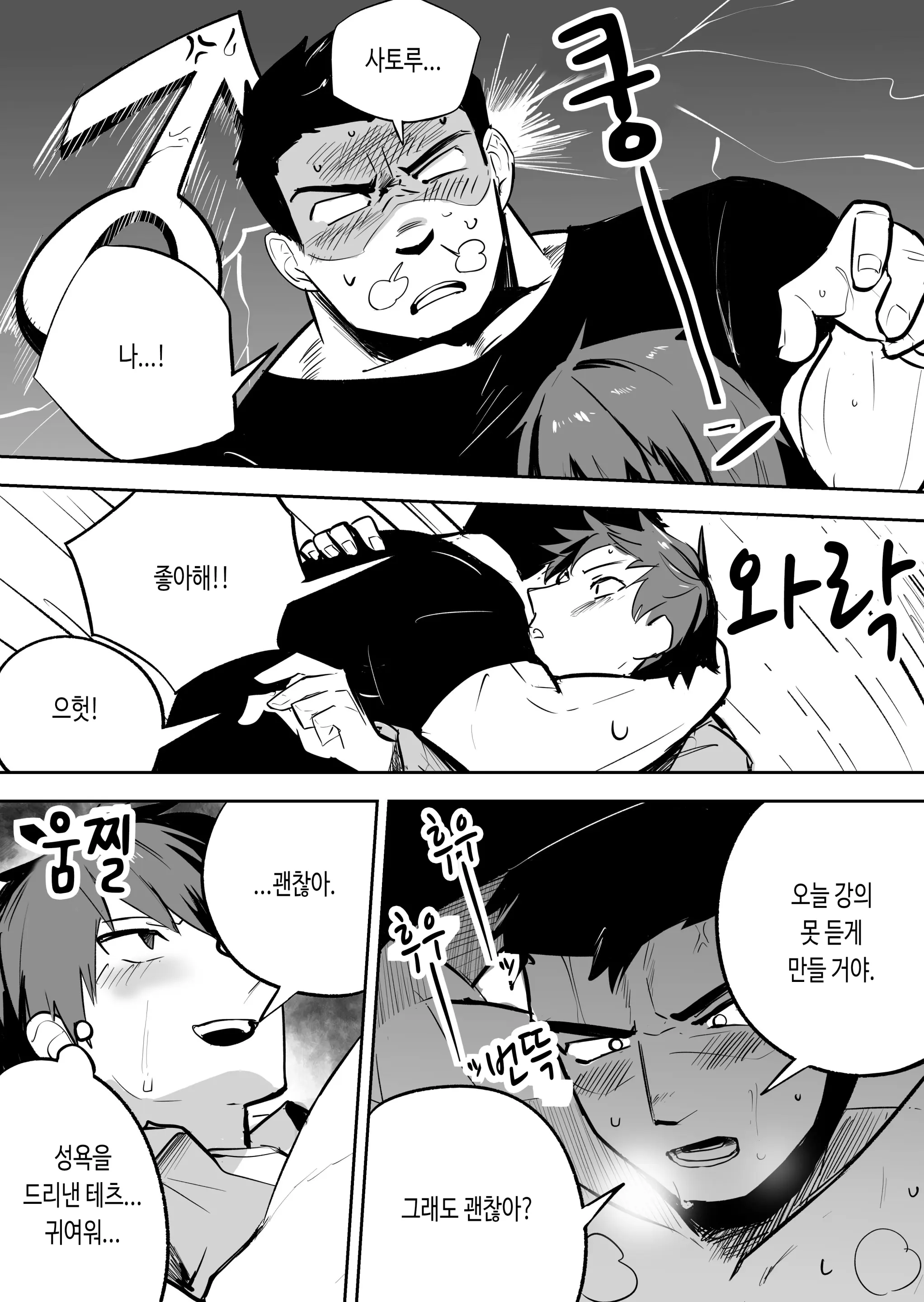 웹툰 이미지 7