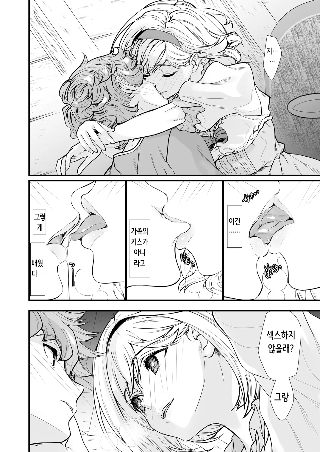 웹툰 이미지 58