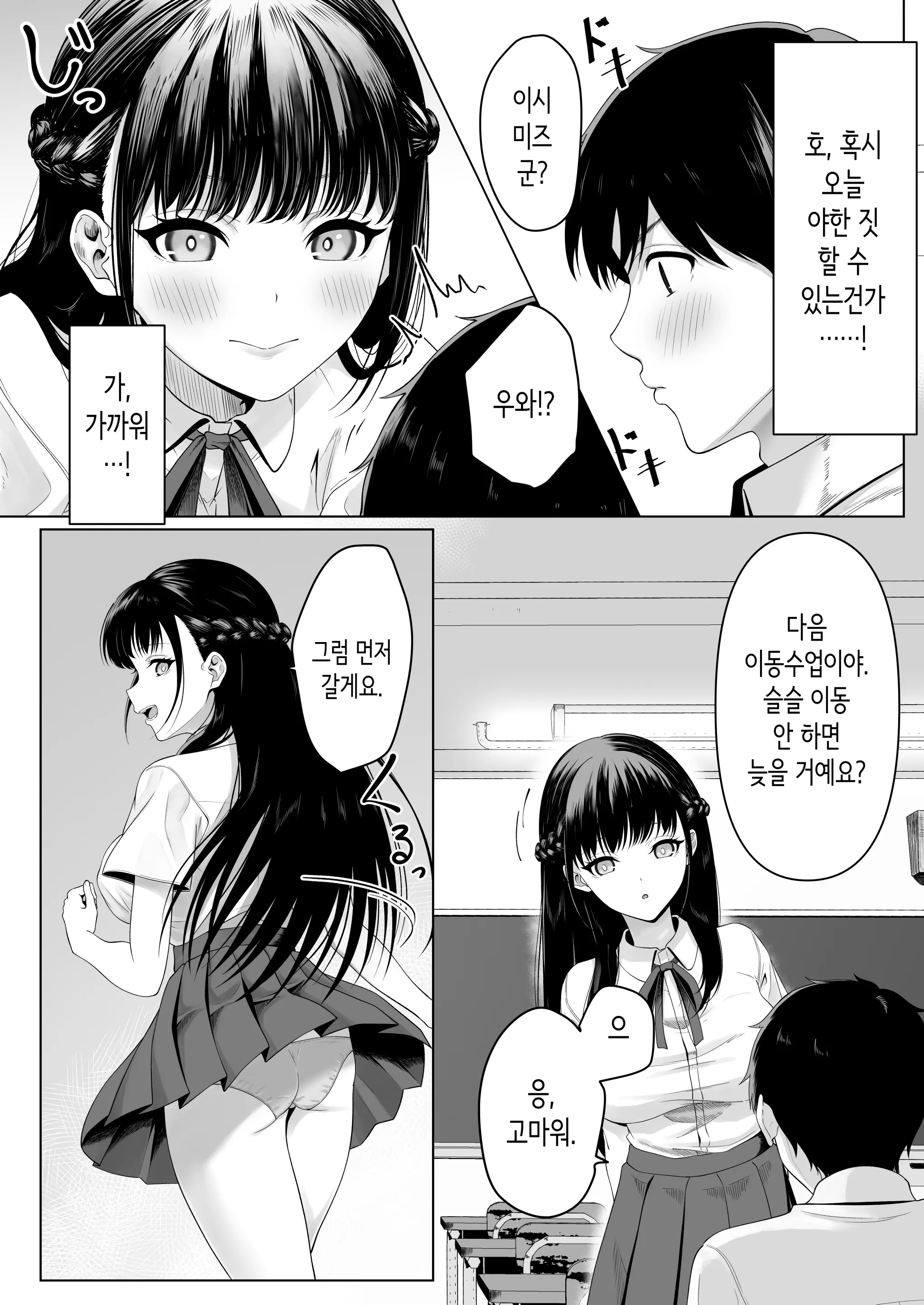 웹툰 이미지 3