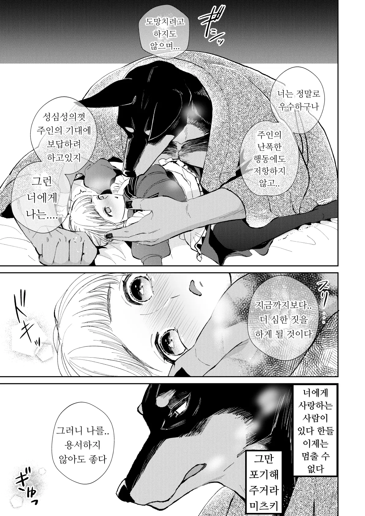 웹툰 이미지 32