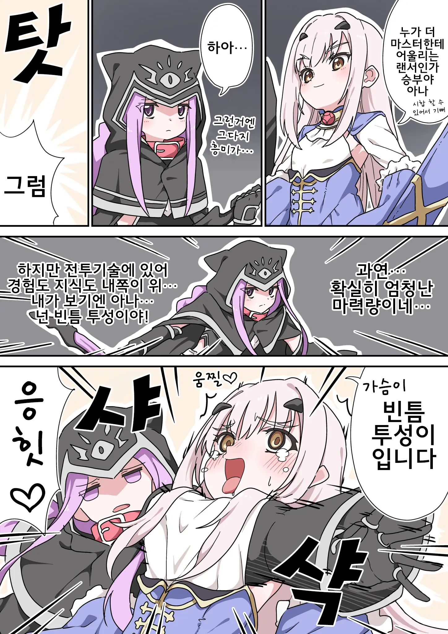 웹툰 이미지 168