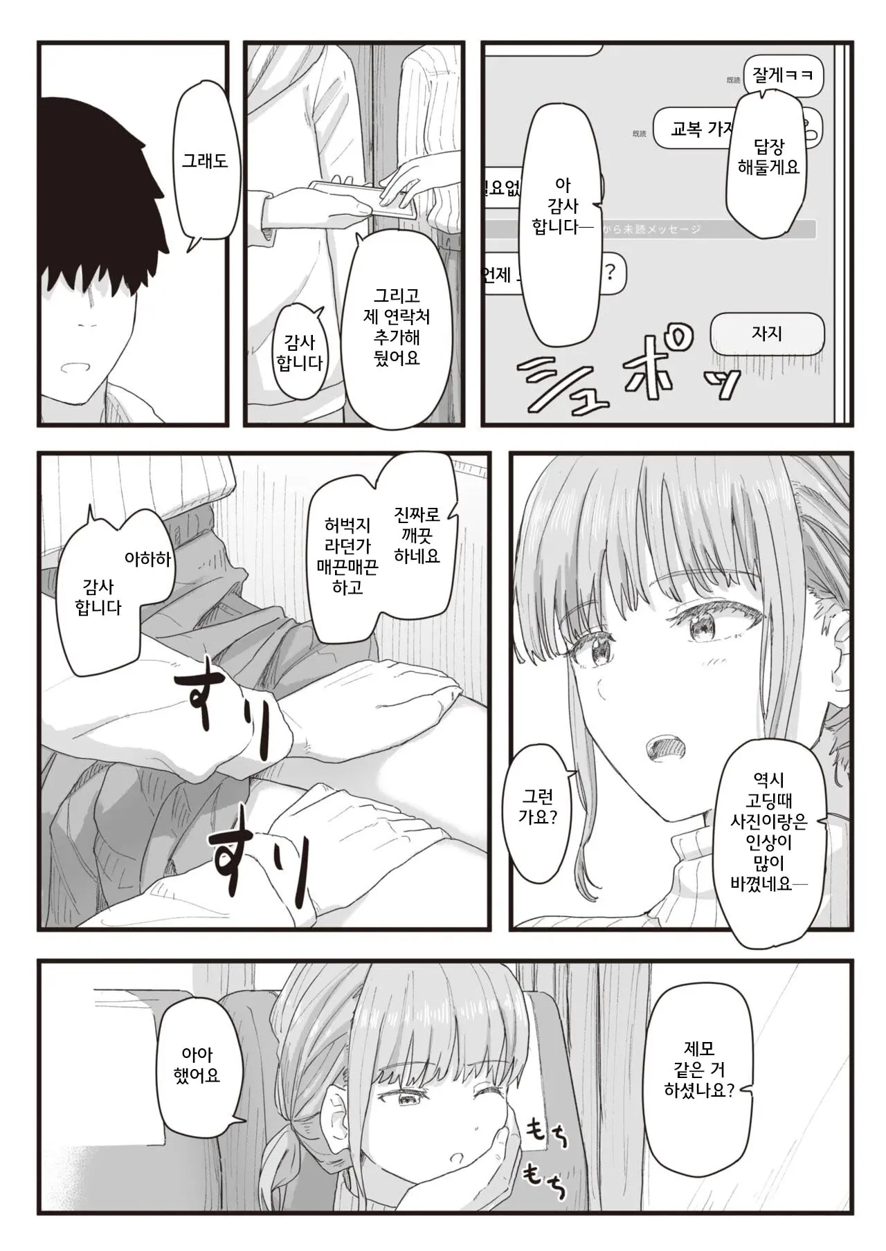 웹툰 이미지 3