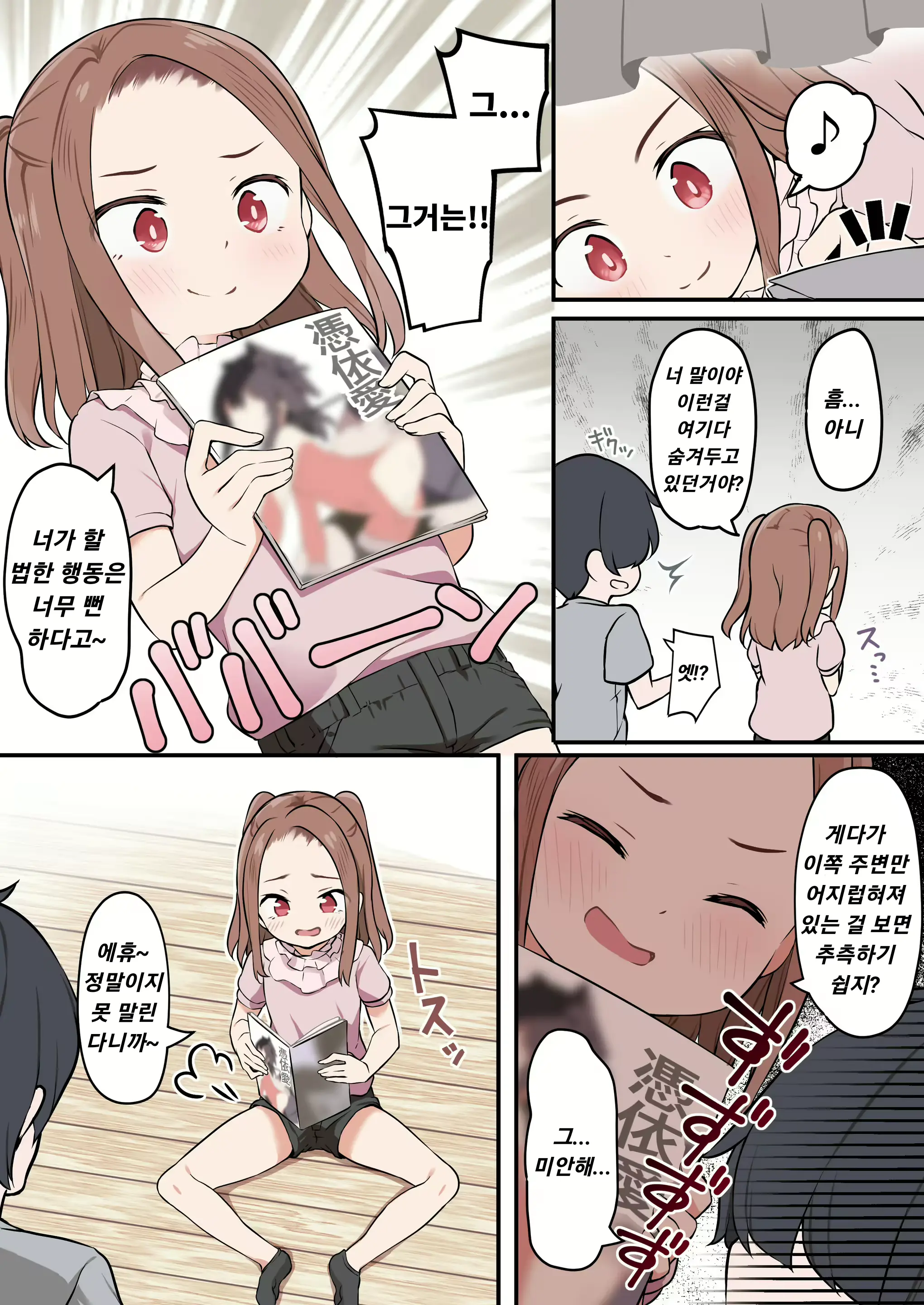 웹툰 이미지 19