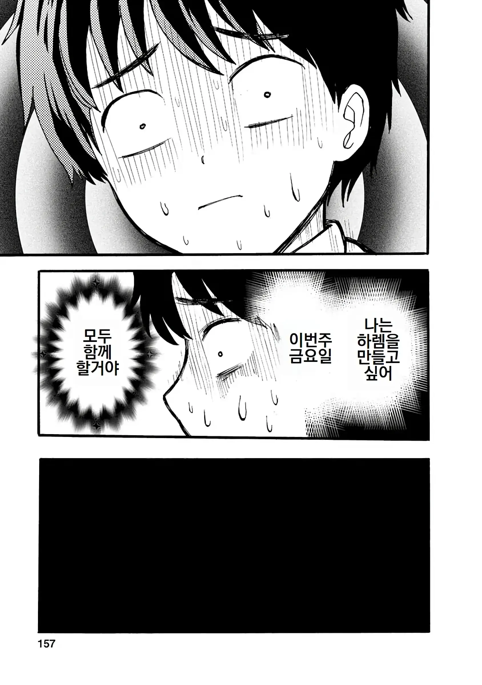 웹툰 이미지 352