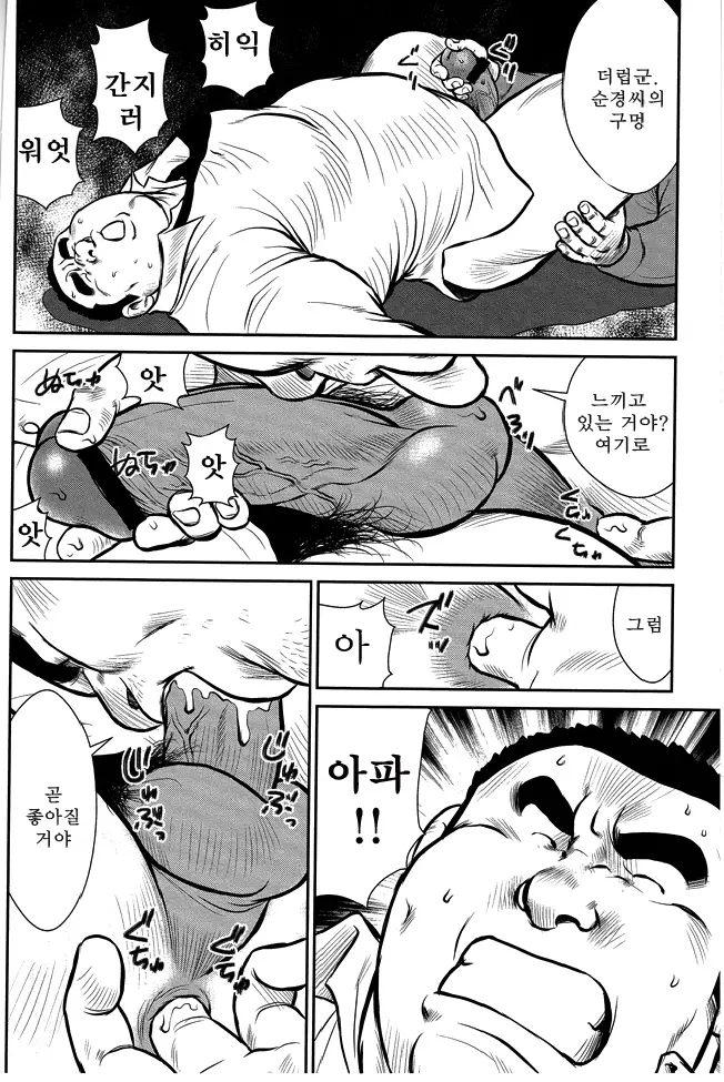 웹툰 이미지 24