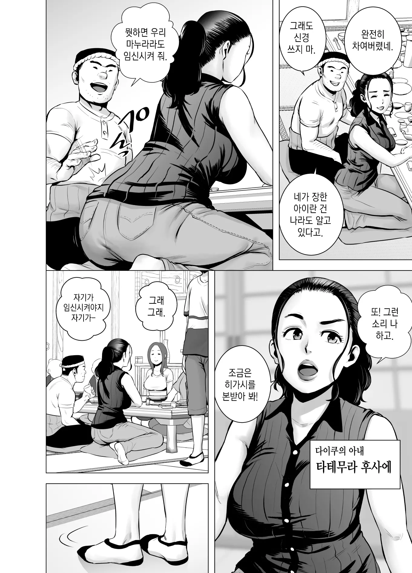 웹툰 이미지 8