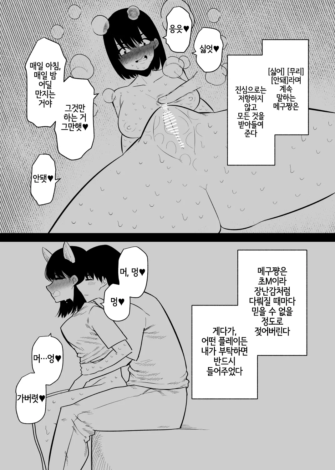 웹툰 이미지 12