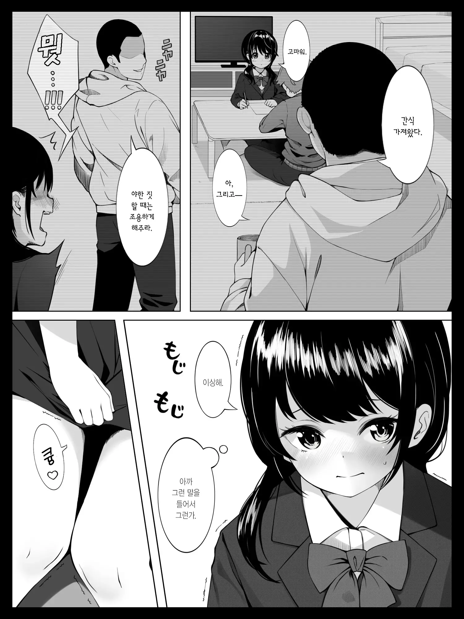 웹툰 이미지 9