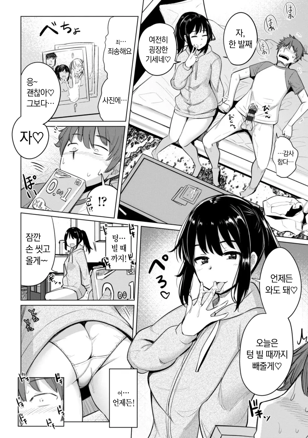 웹툰 이미지 45