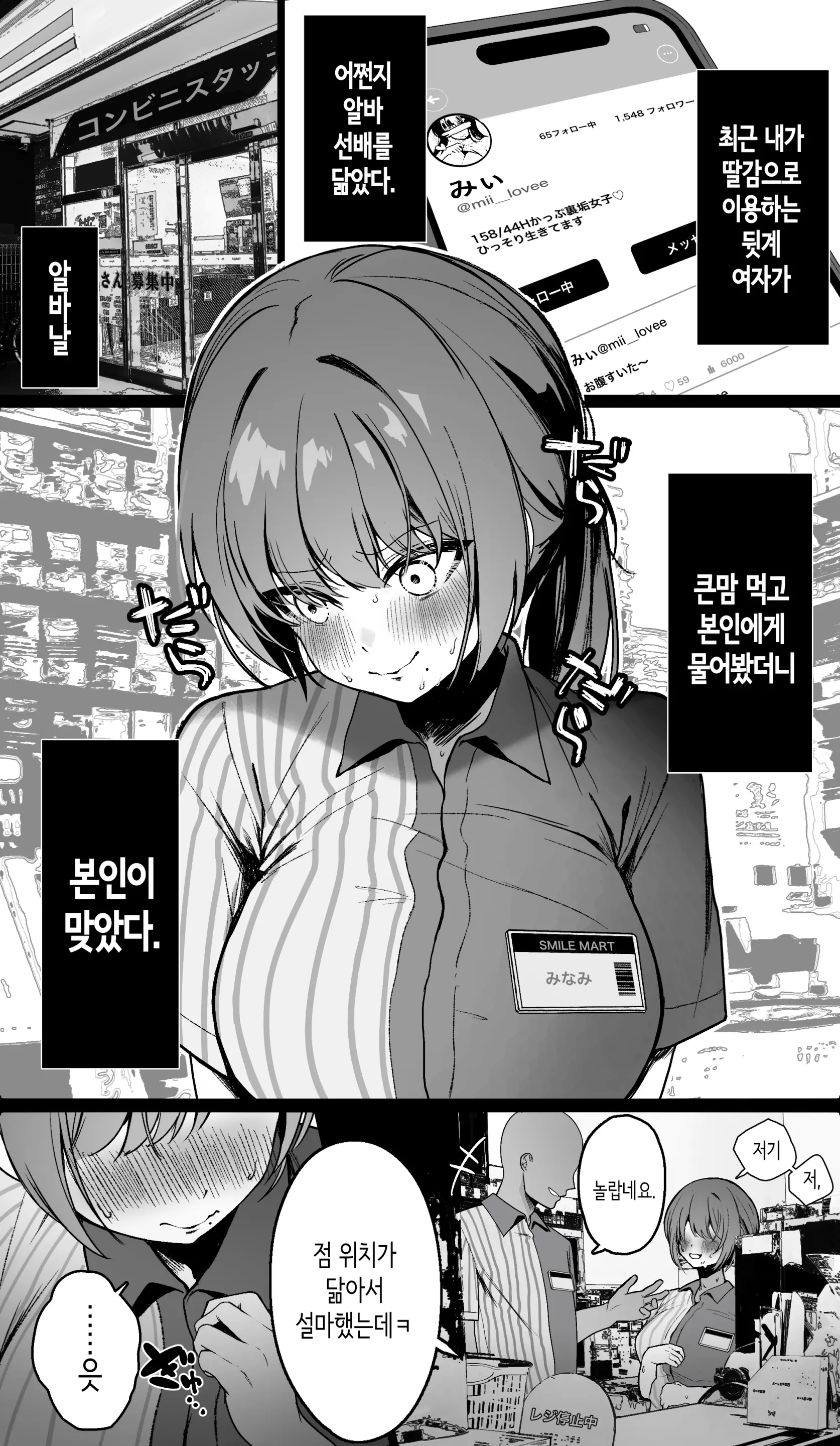 웹툰 이미지 1