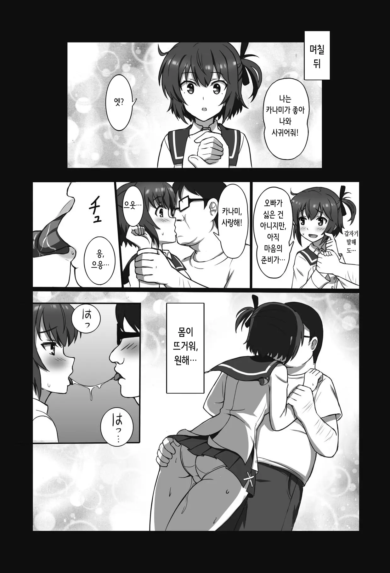웹툰 이미지 8