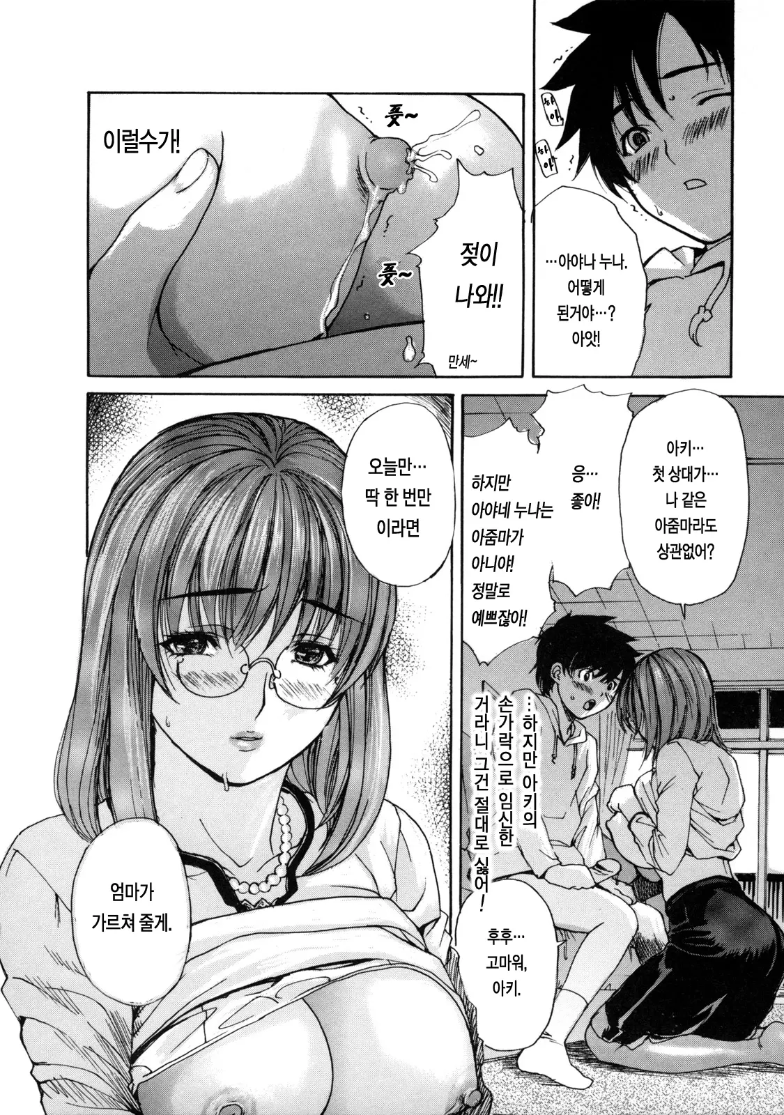 웹툰 이미지 17