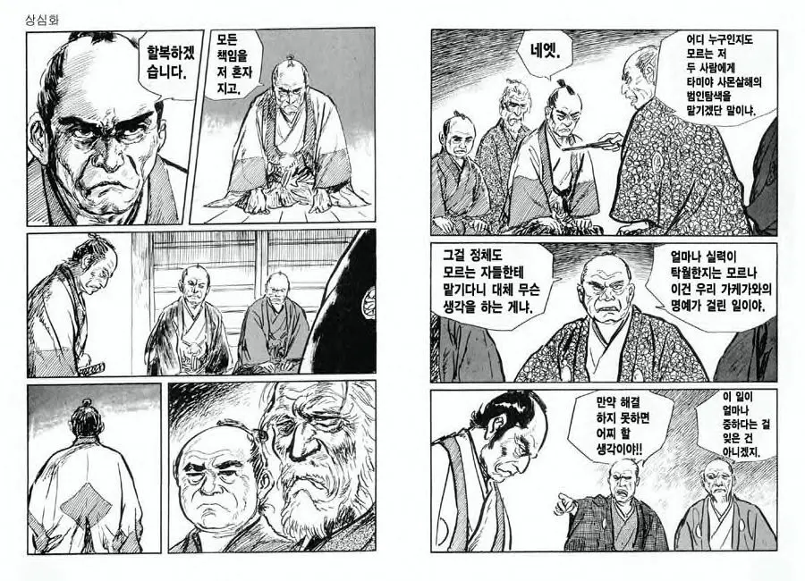 웹툰 이미지 109