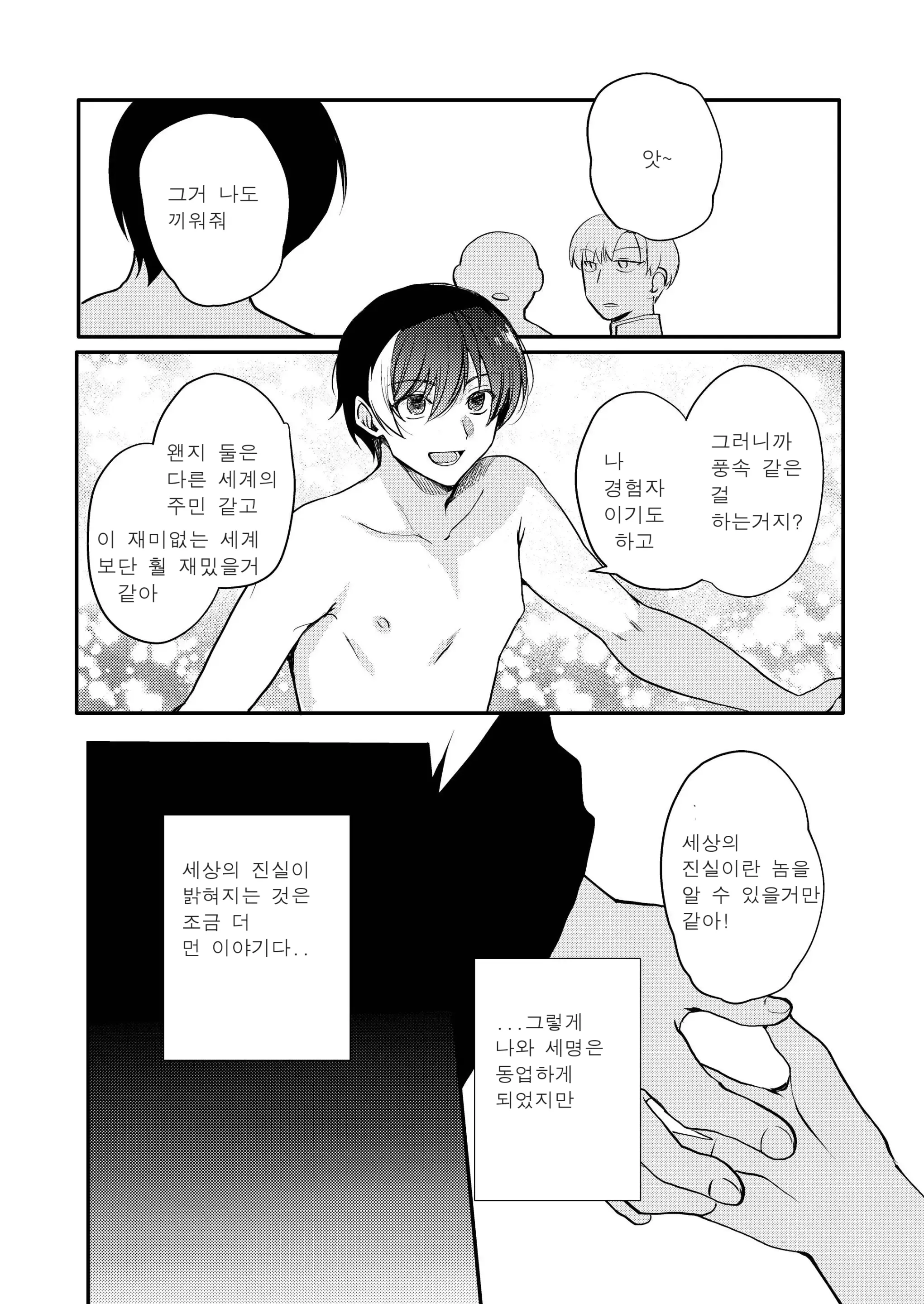 웹툰 이미지 40