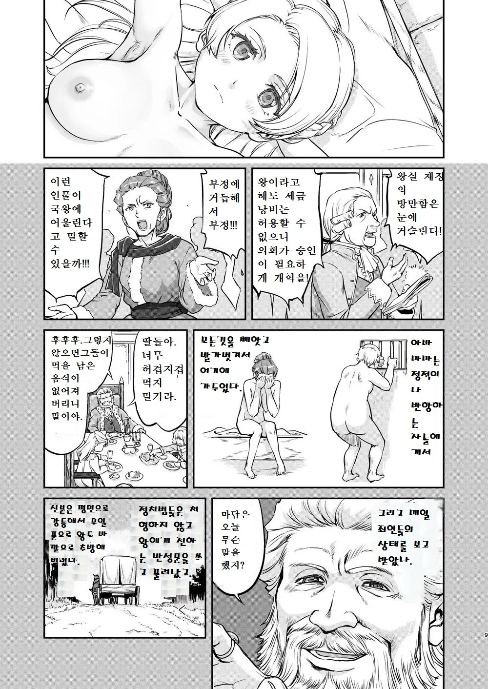 웹툰 이미지 8