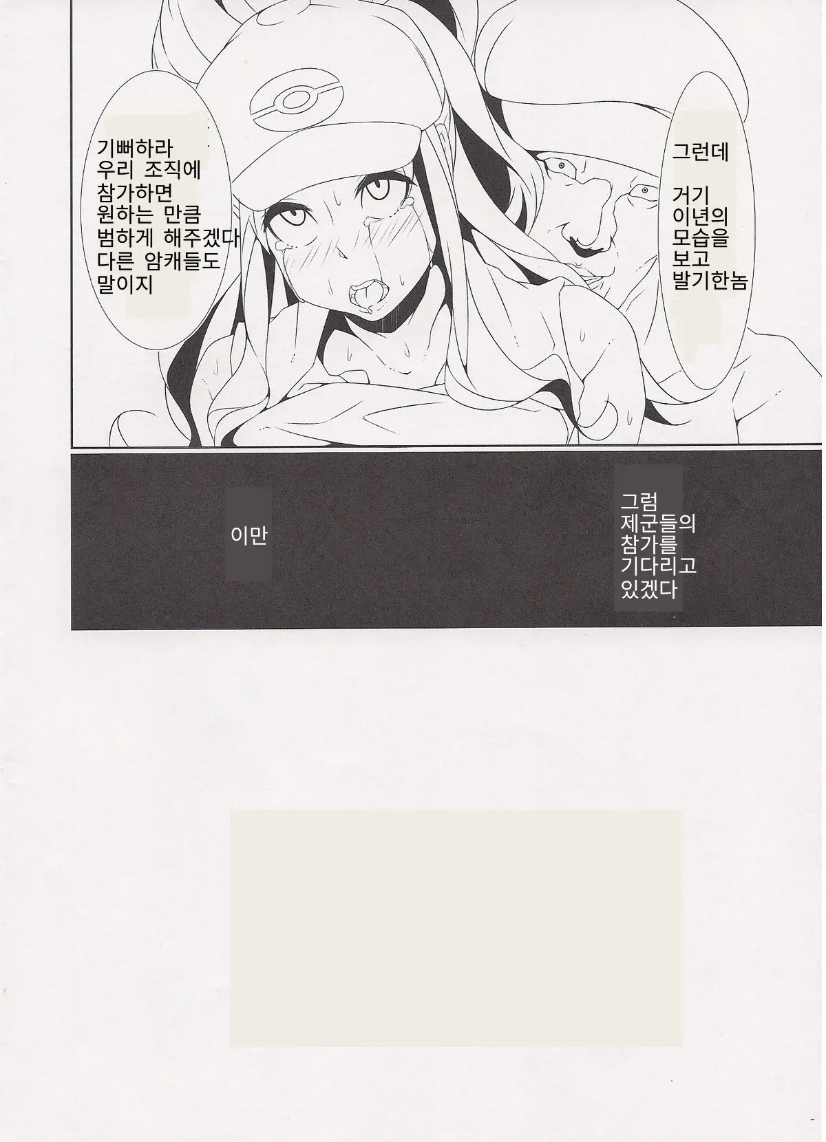 웹툰 이미지 20