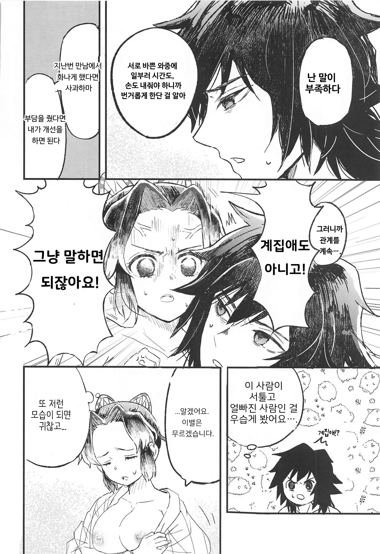 웹툰 이미지 30