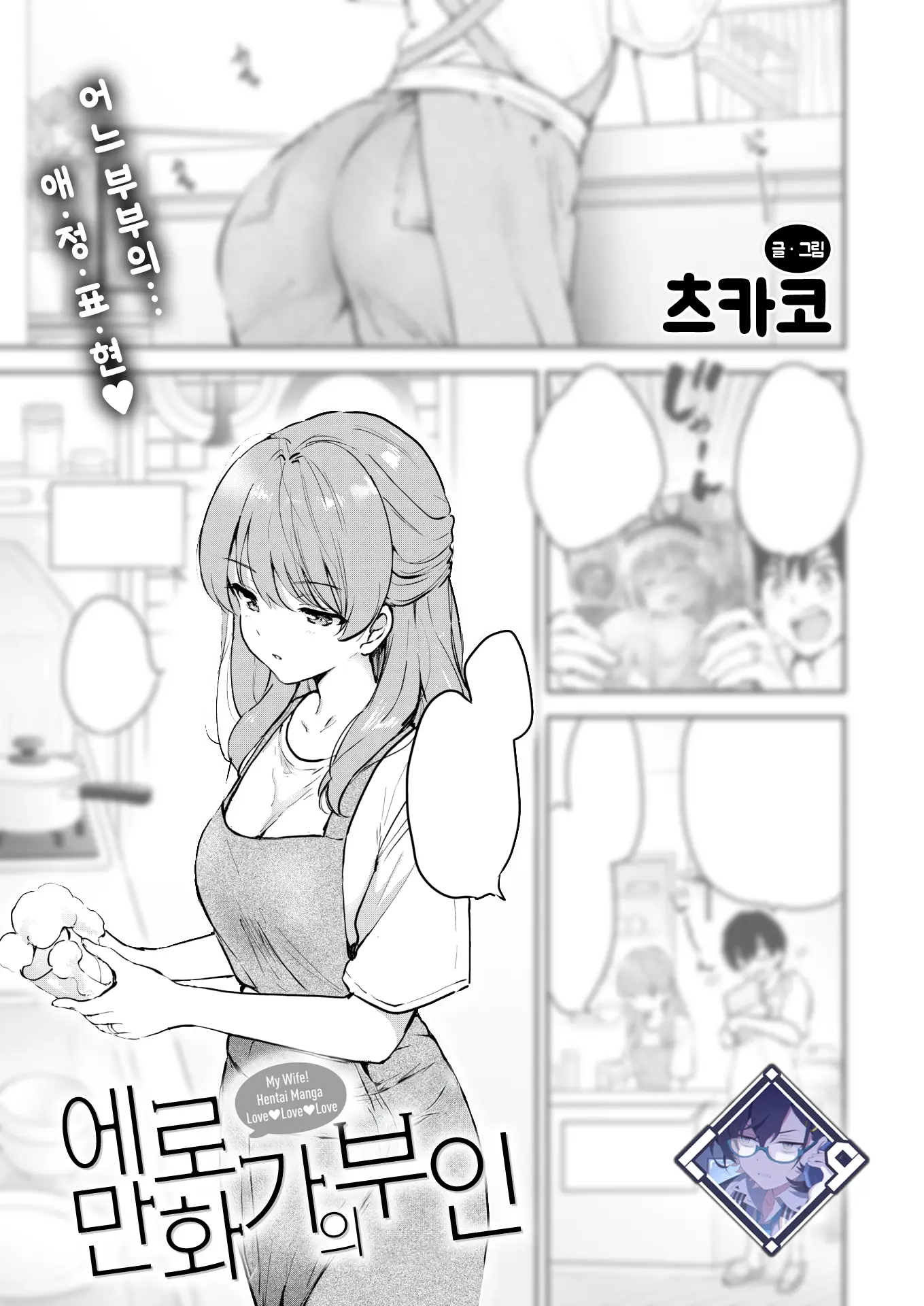 웹툰 이미지 0