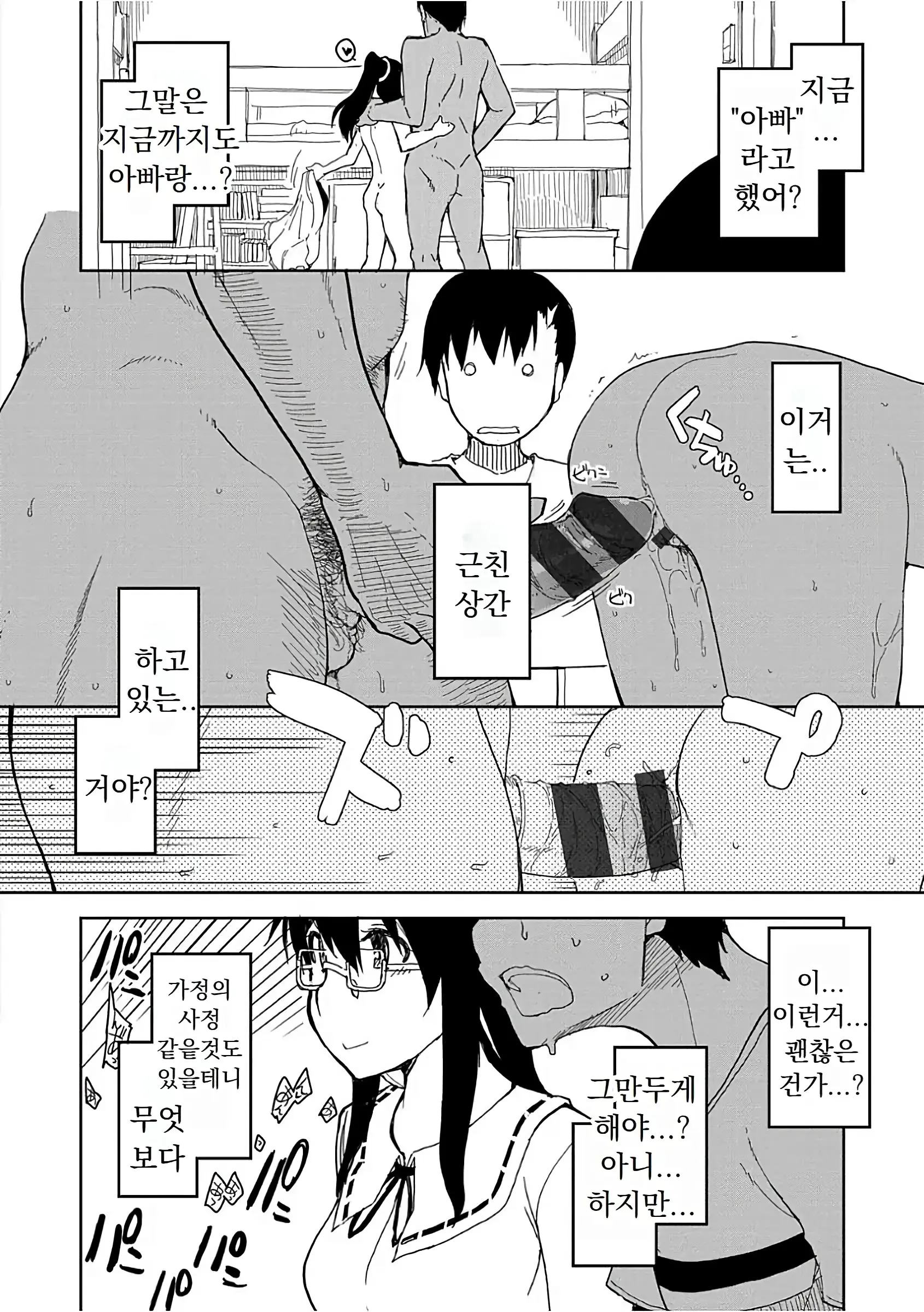 웹툰 이미지 42
