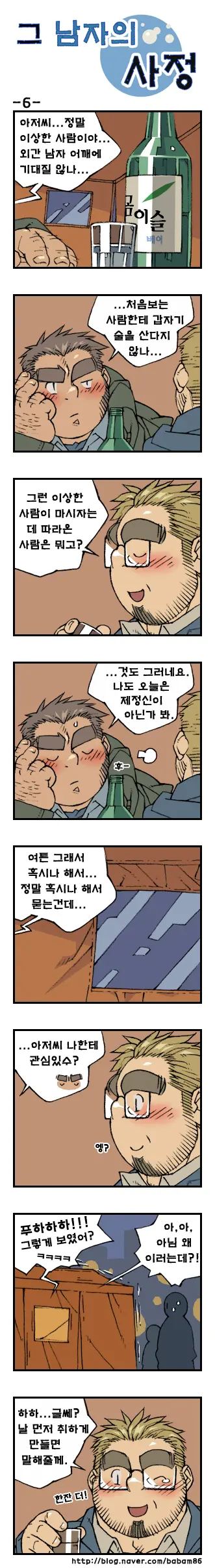 웹툰 이미지 5