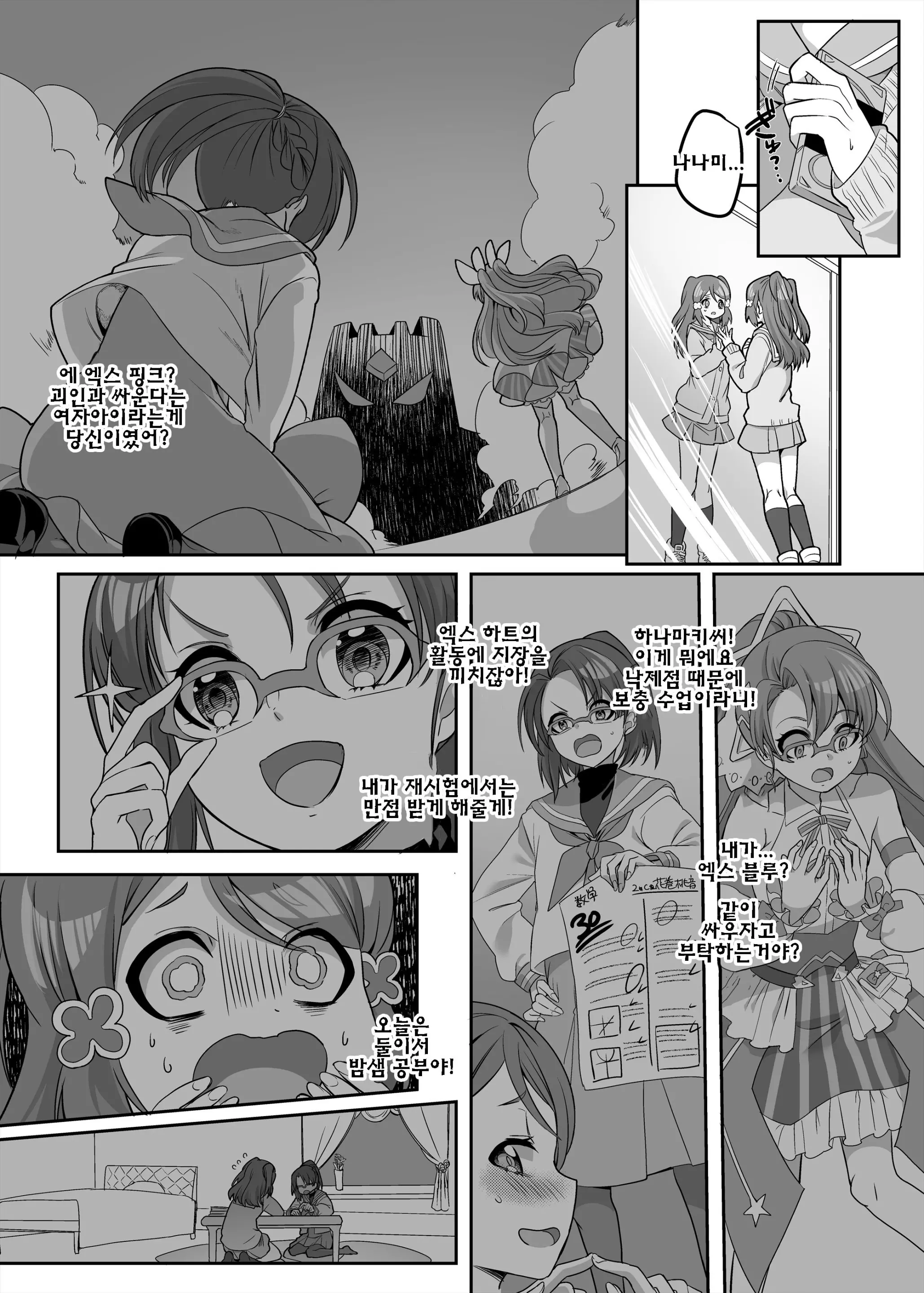 웹툰 이미지 37