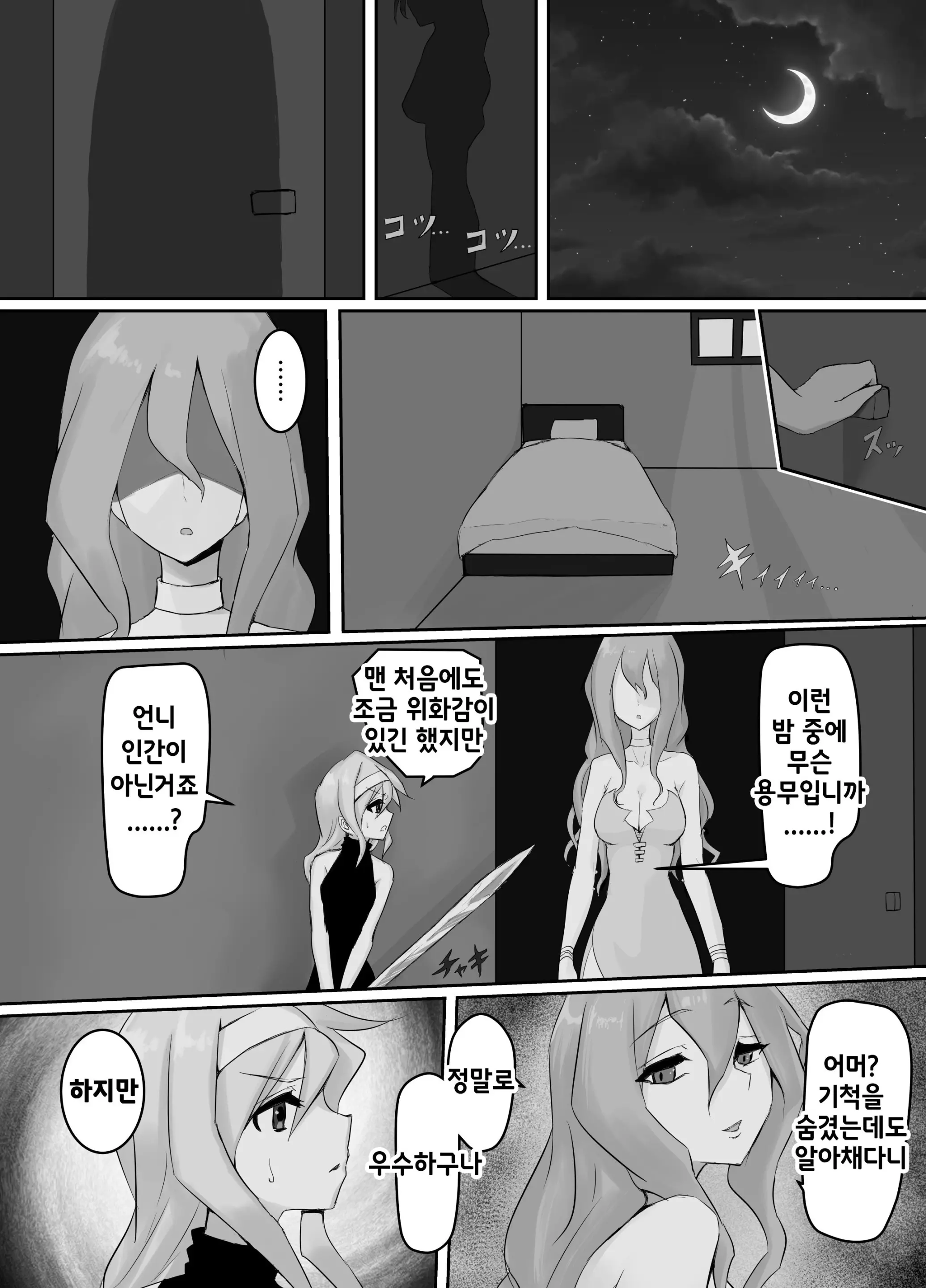 웹툰 이미지 5