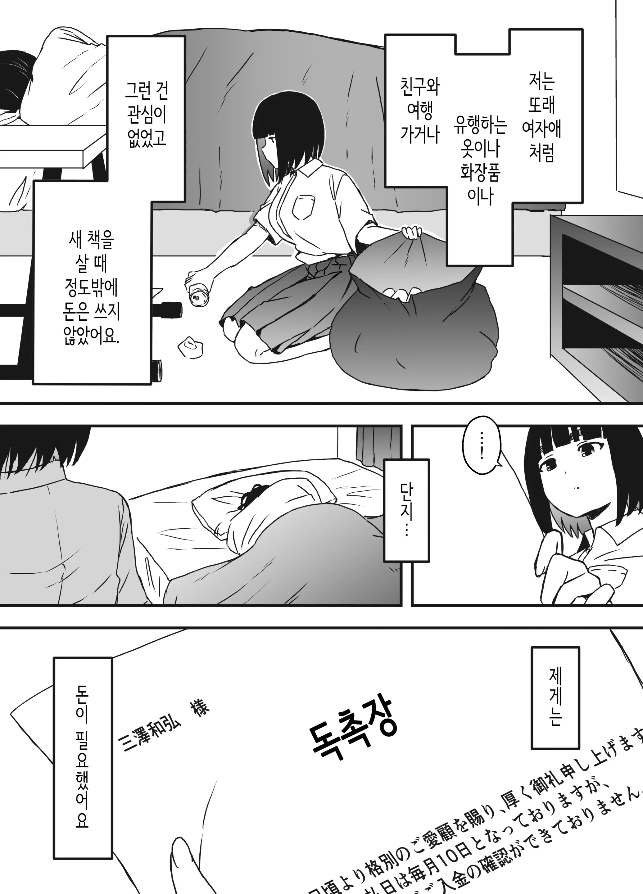 웹툰 이미지 9