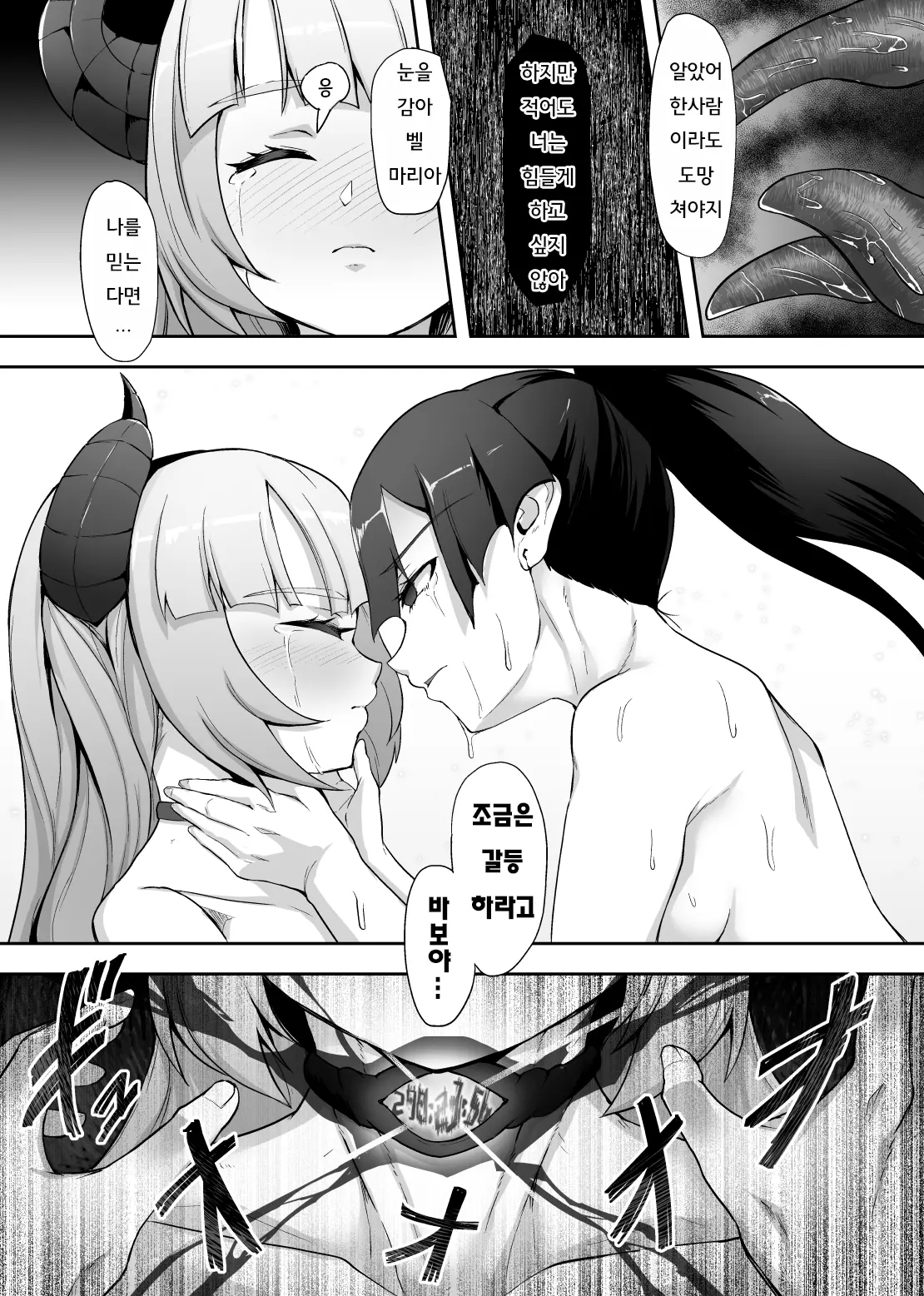 웹툰 이미지 38