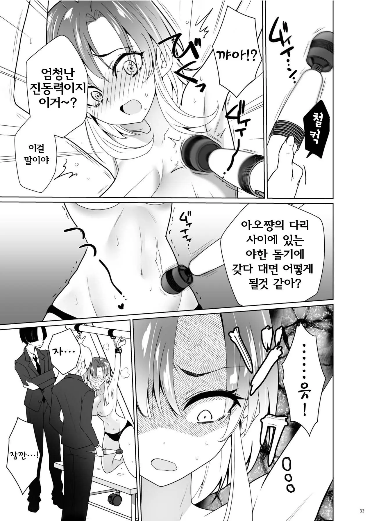 웹툰 이미지 30