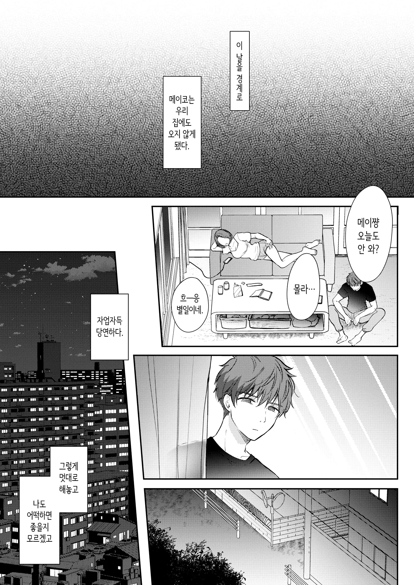 웹툰 이미지 58