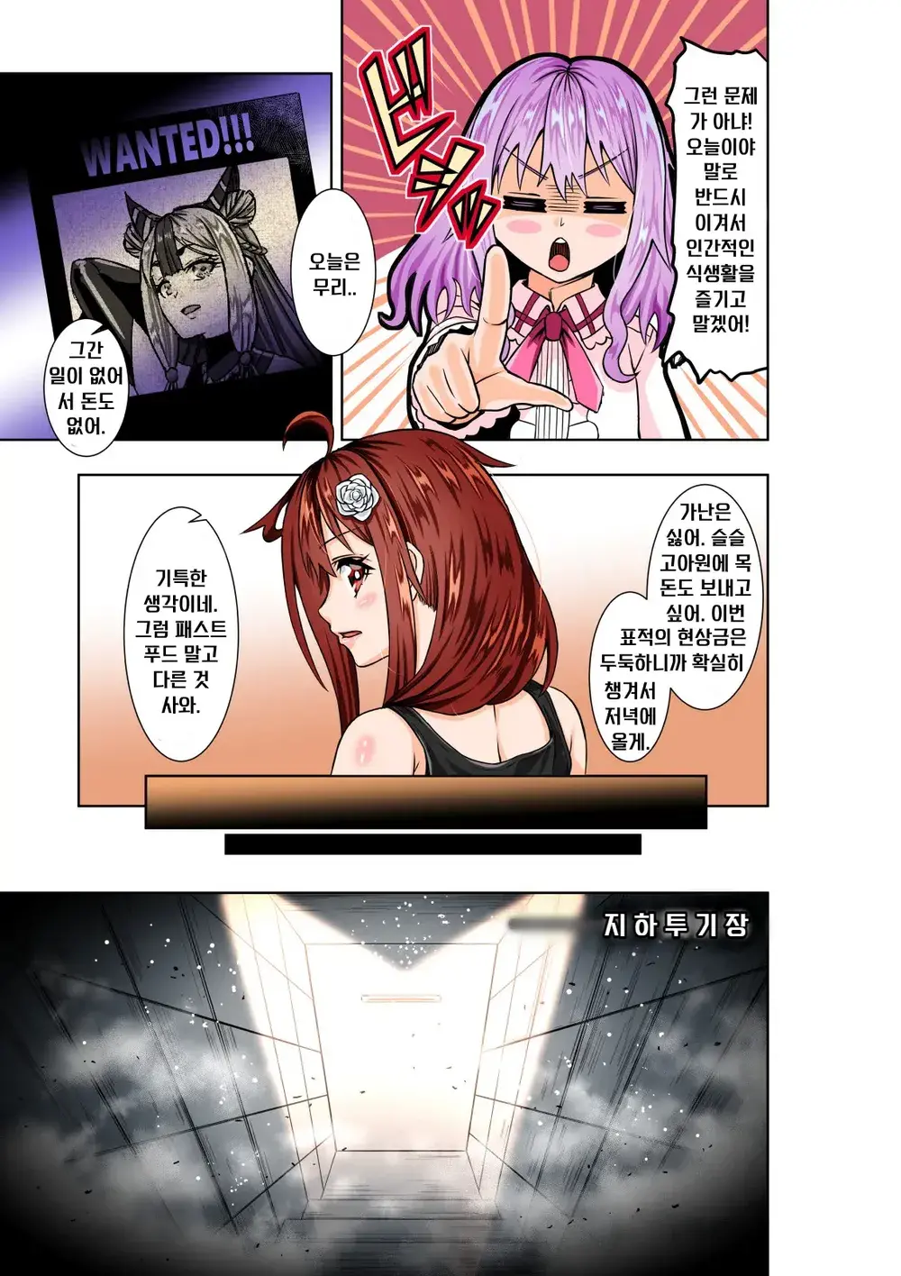 웹툰 이미지 2