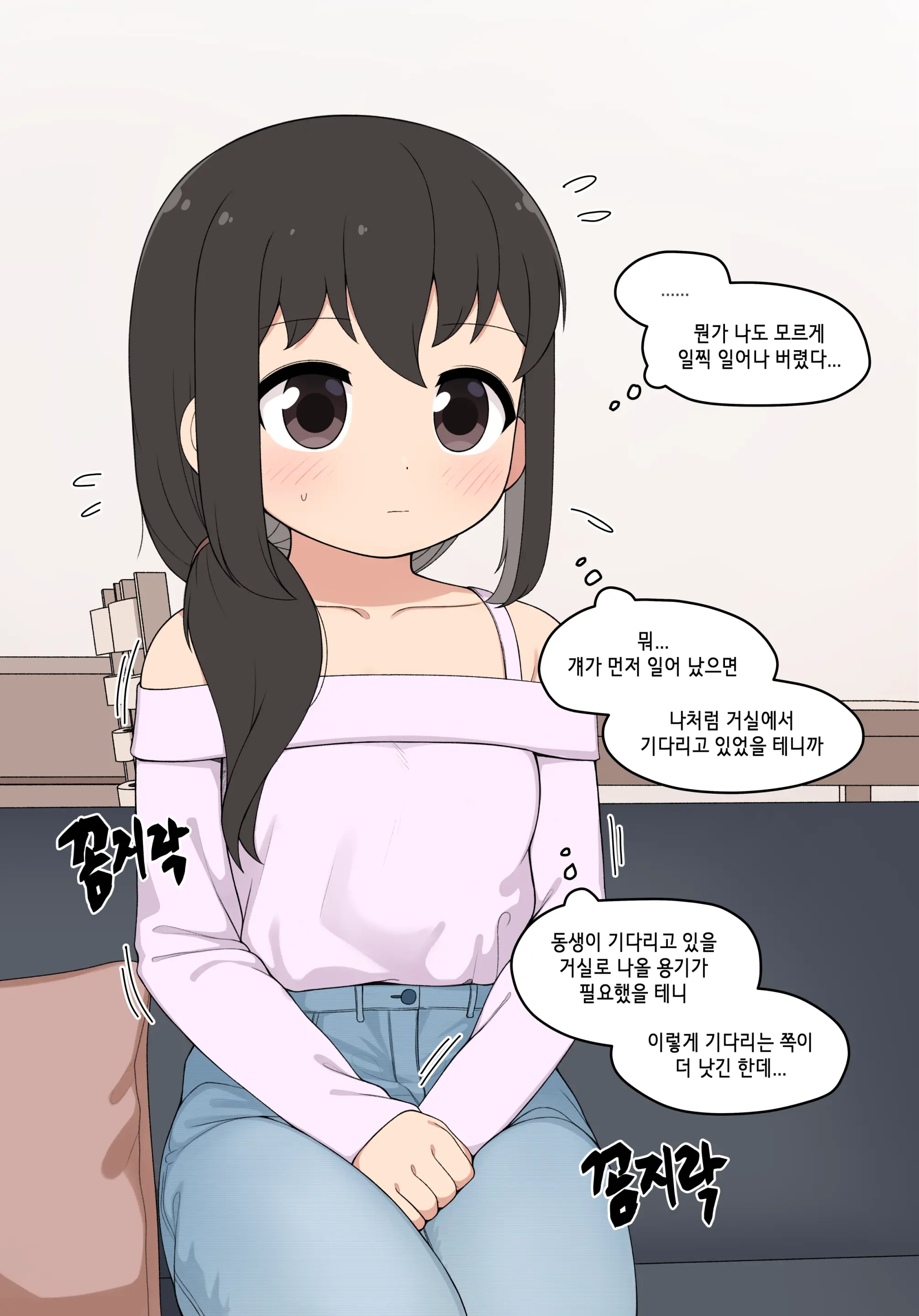 웹툰 이미지 144