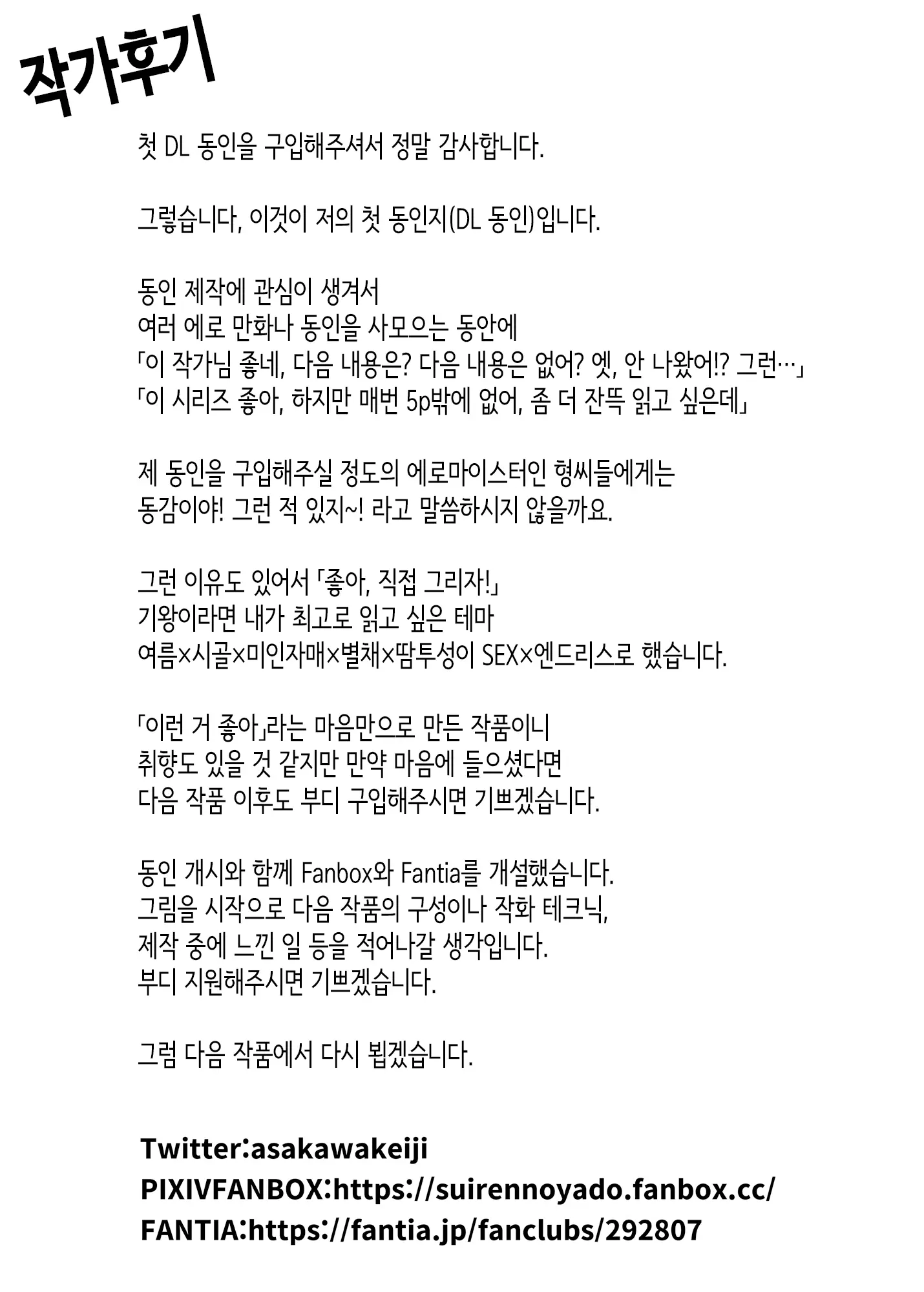 웹툰 이미지 81