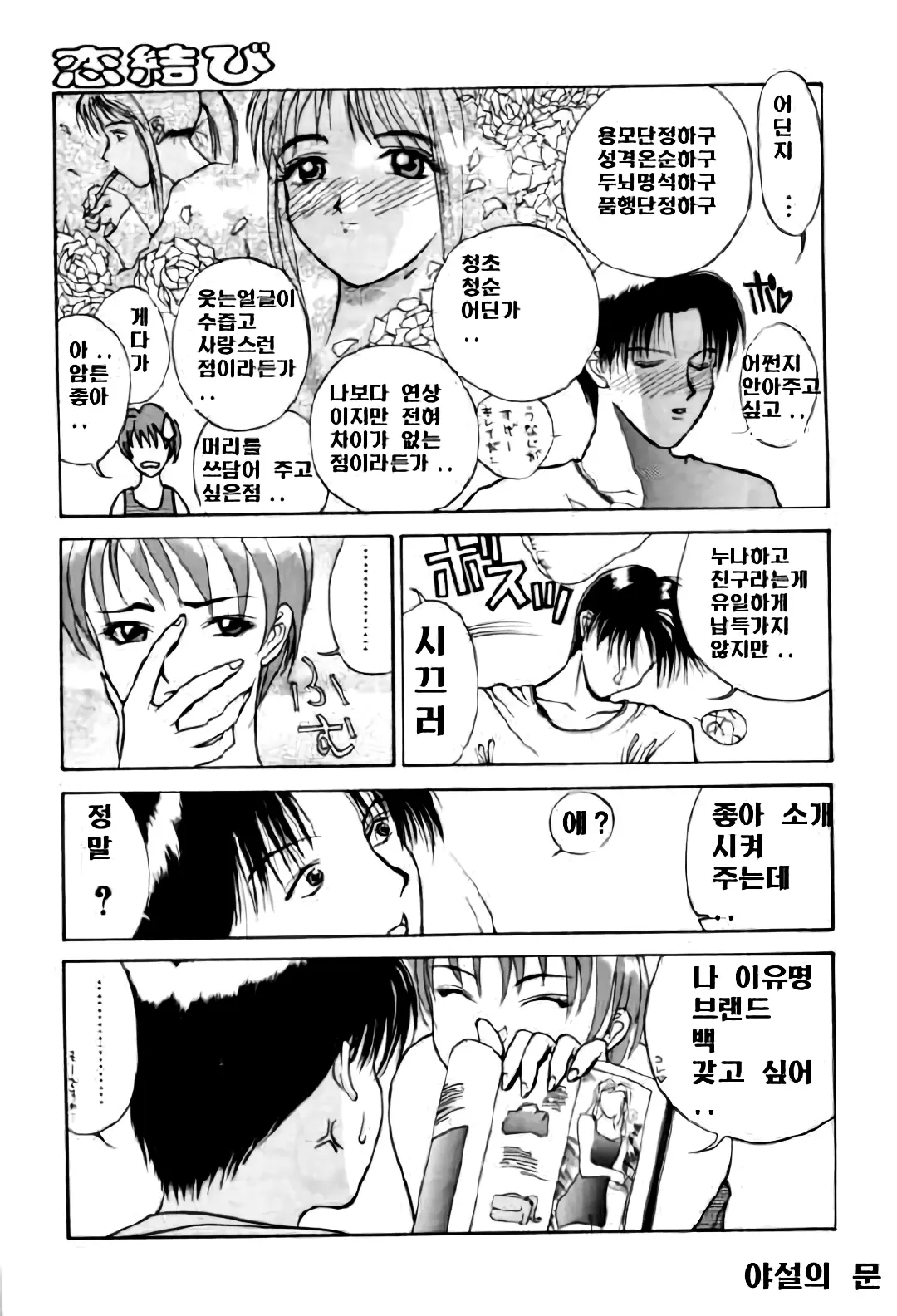 웹툰 이미지 111