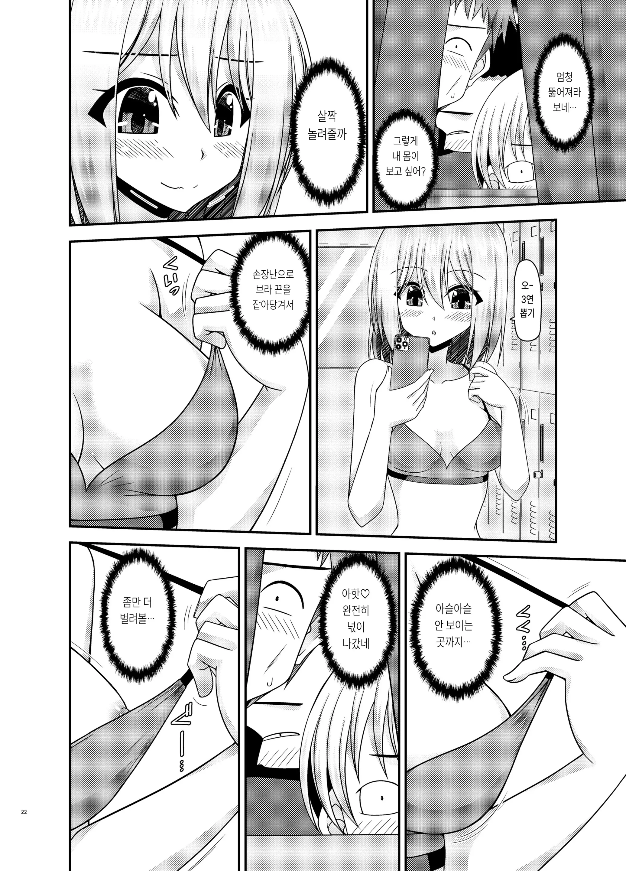 웹툰 이미지 20