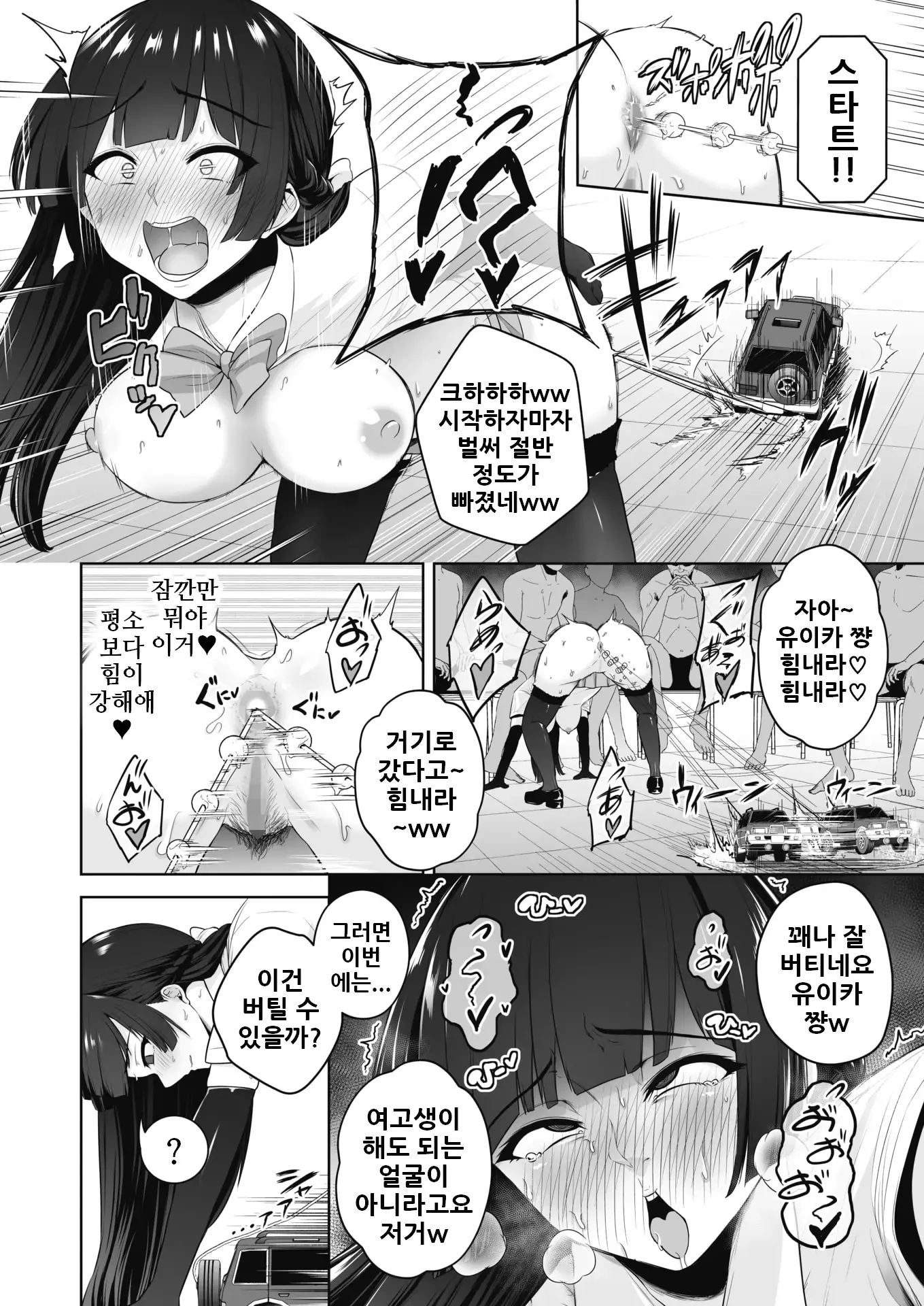 웹툰 이미지 11