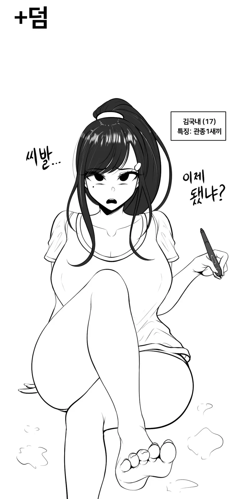 웹툰 이미지 369