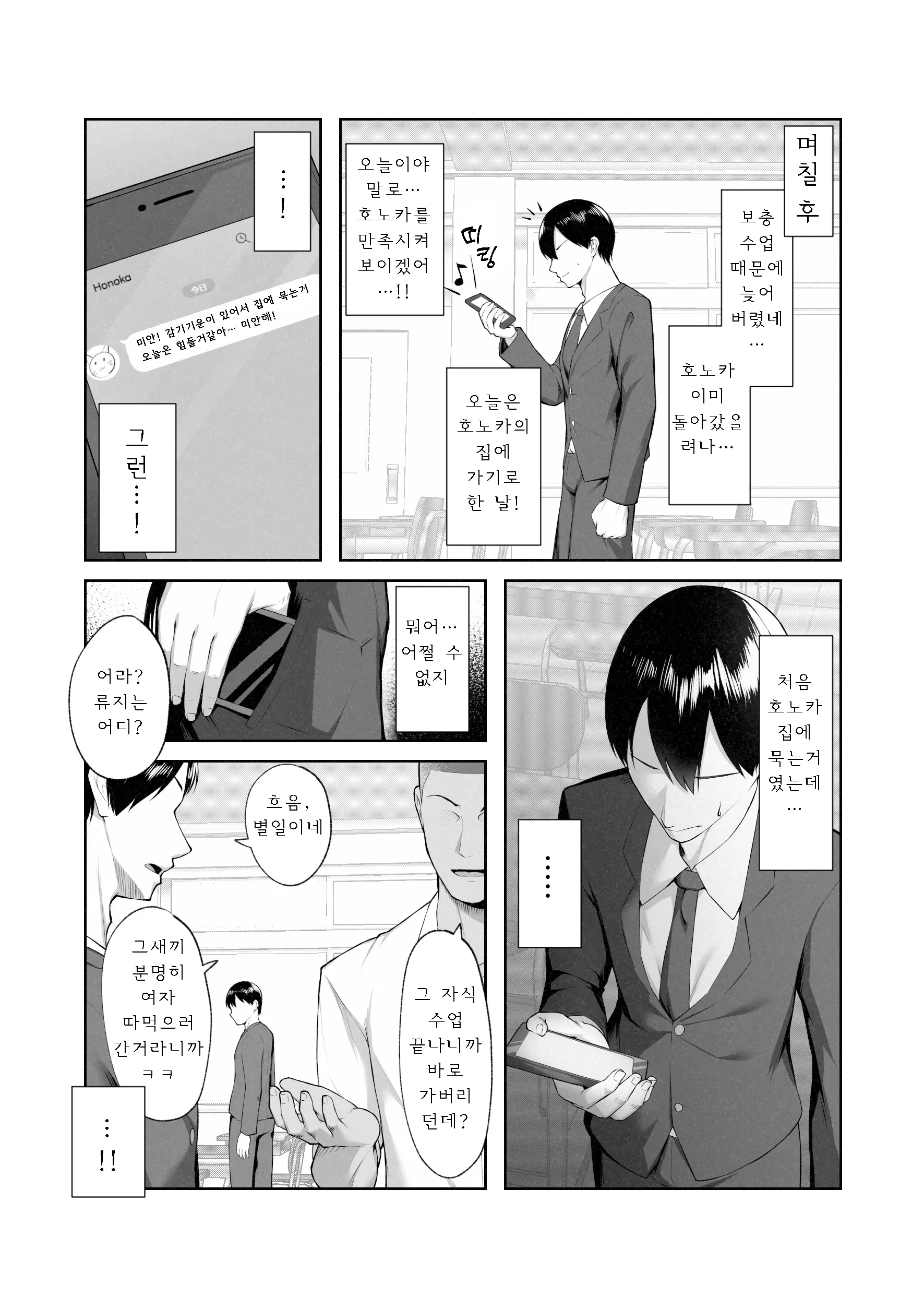 웹툰 이미지 31