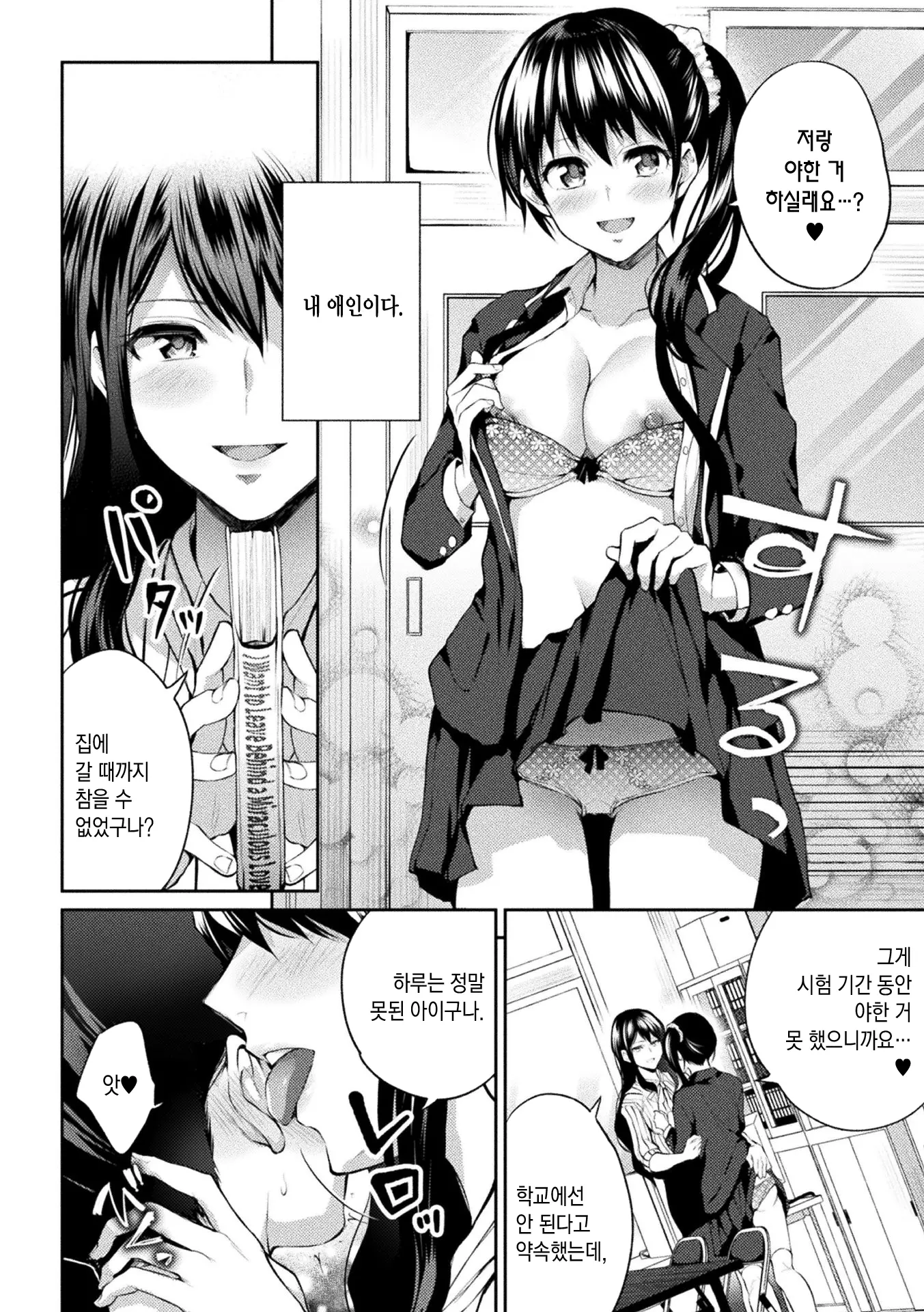 웹툰 이미지 102