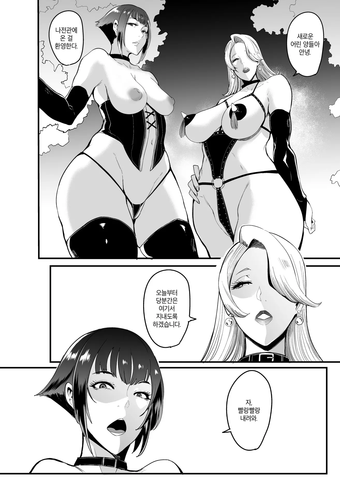 웹툰 이미지 4
