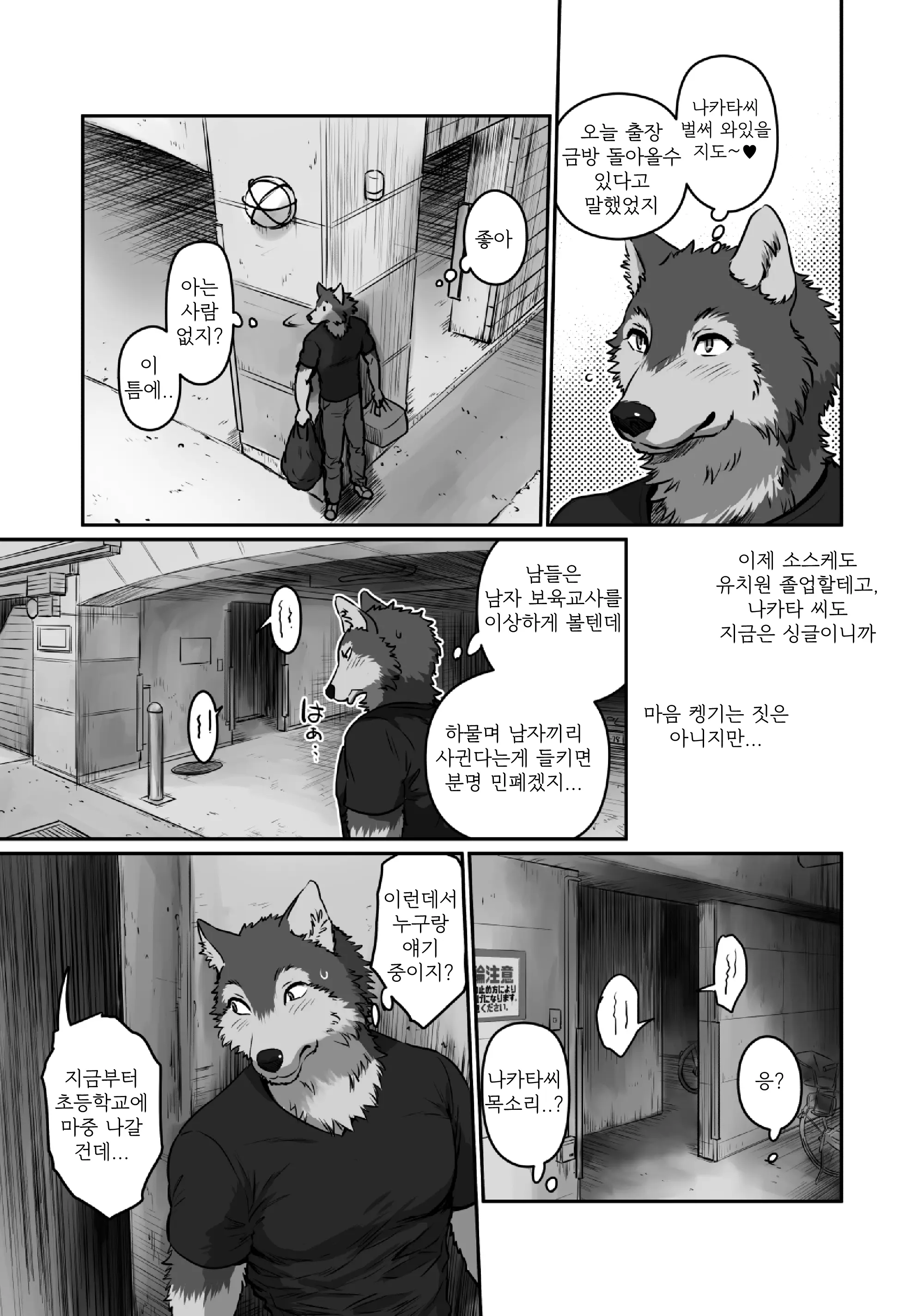 웹툰 이미지 3