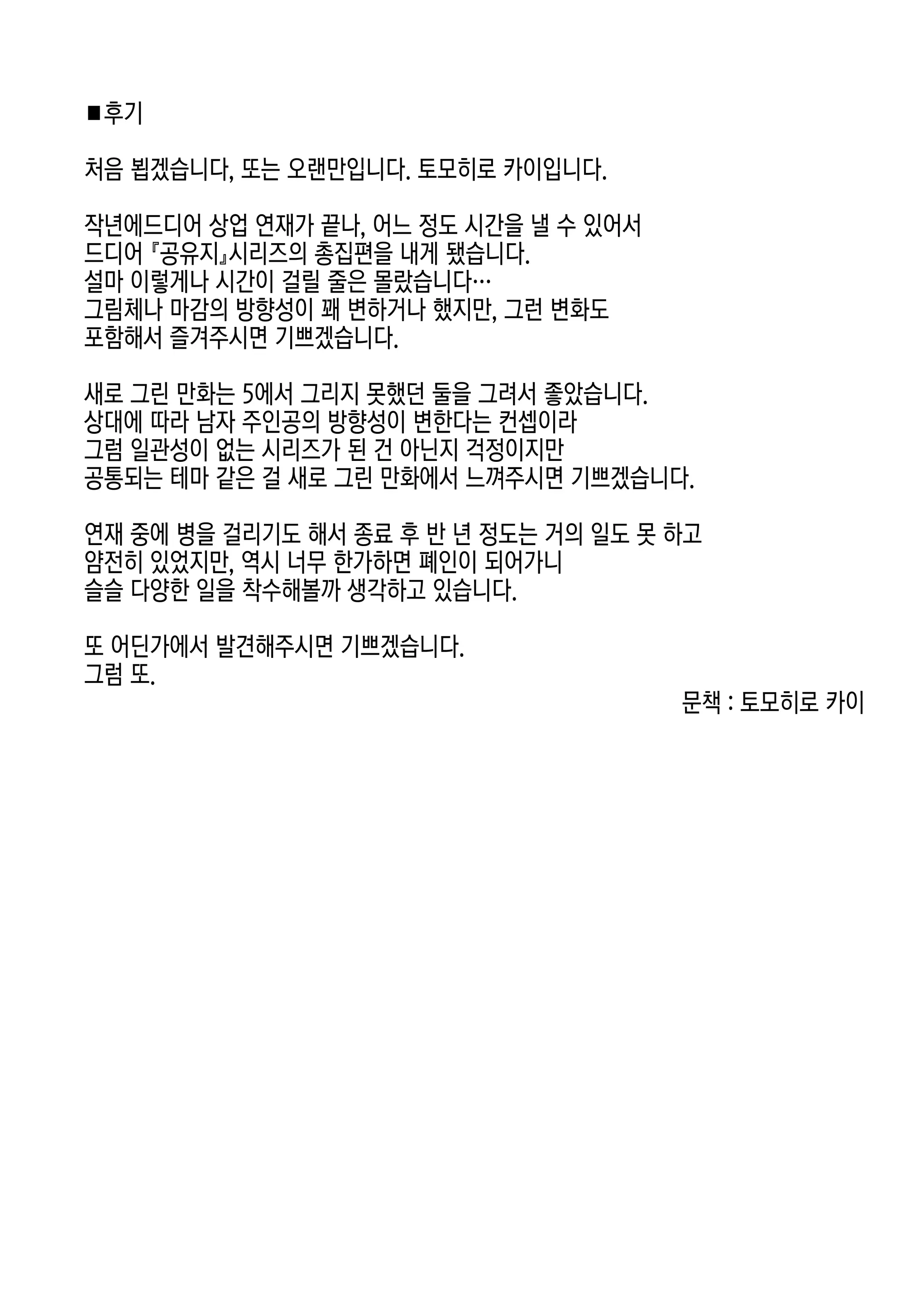 웹툰 이미지 23