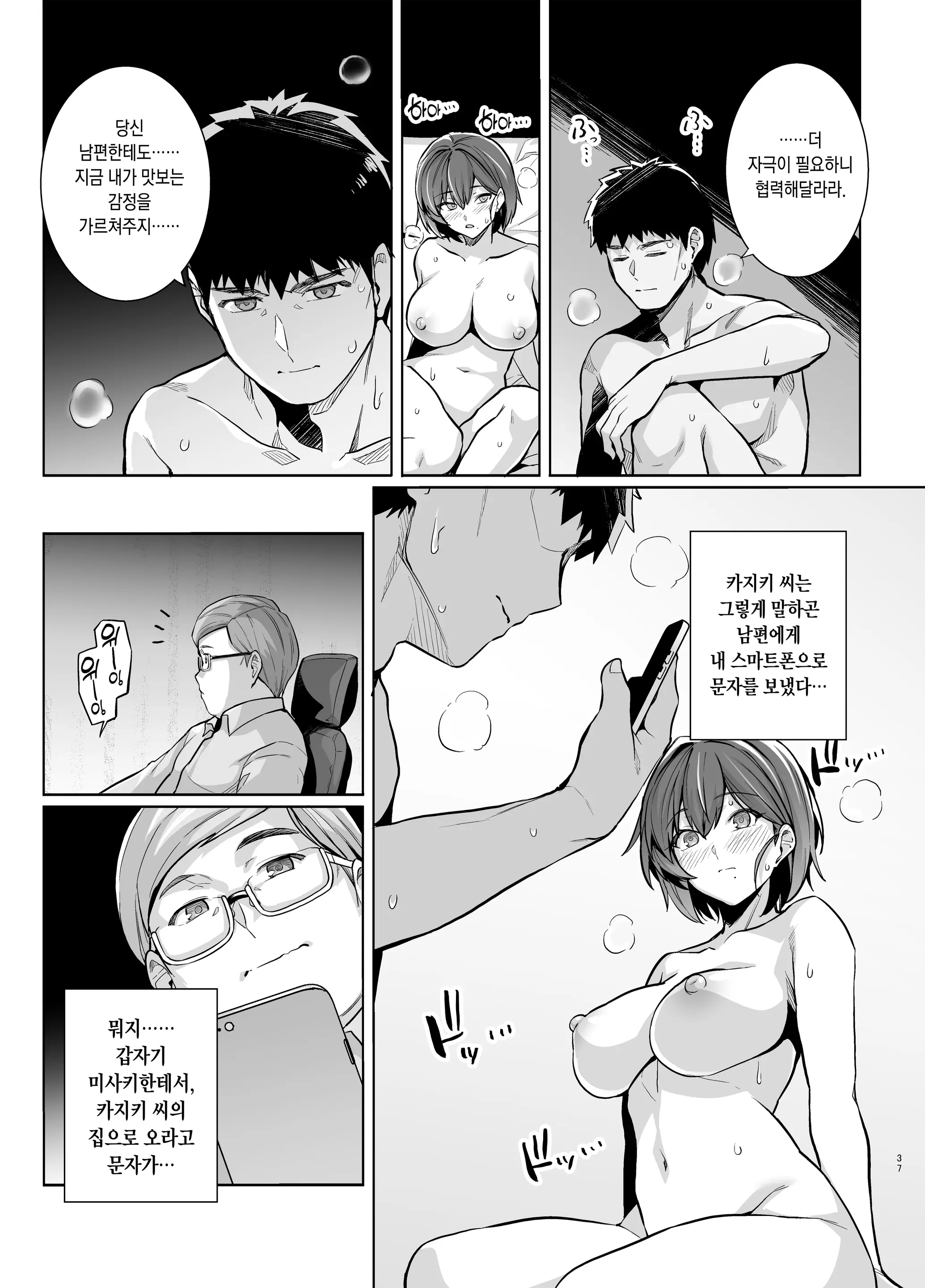 웹툰 이미지 37