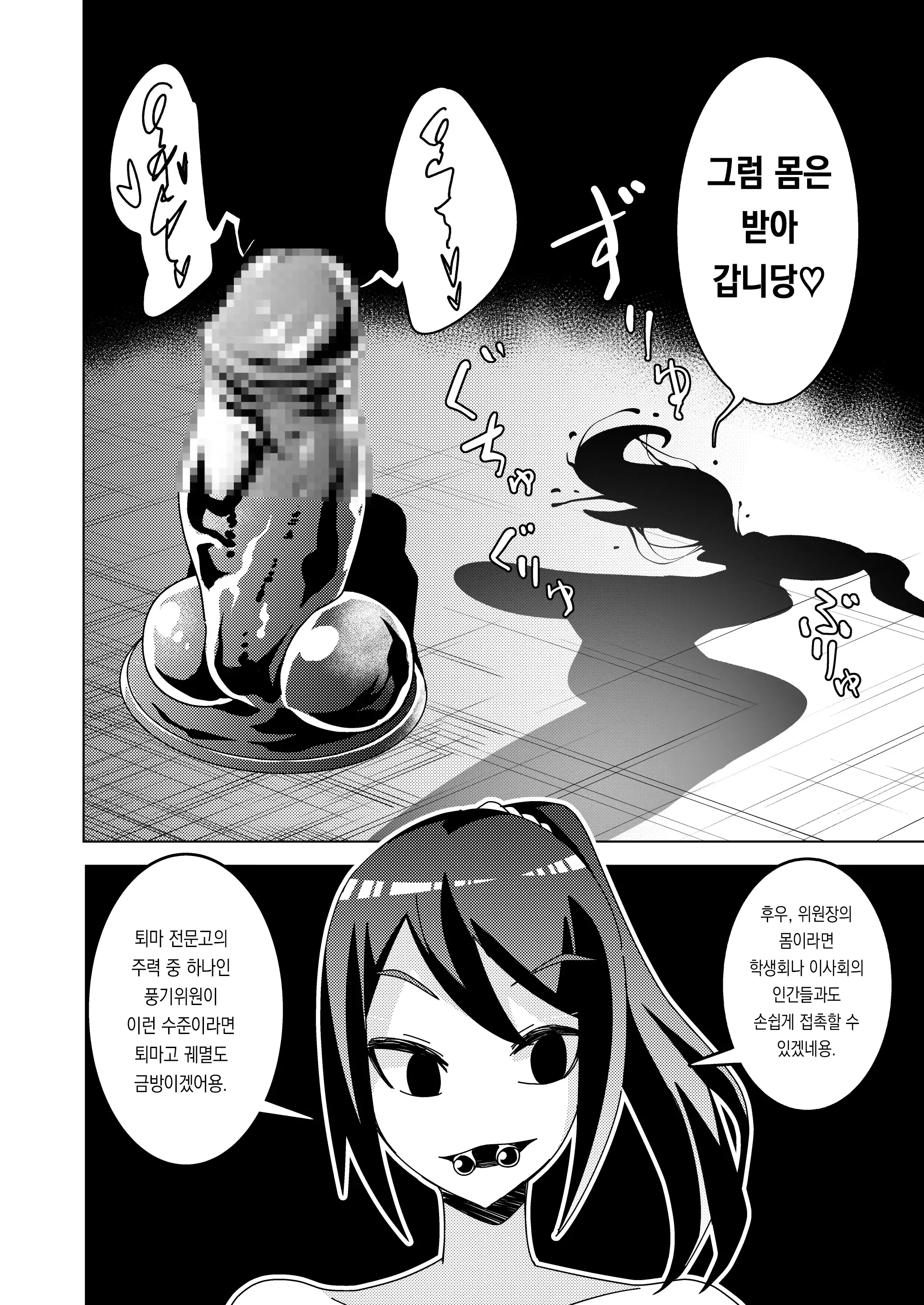 웹툰 이미지 35